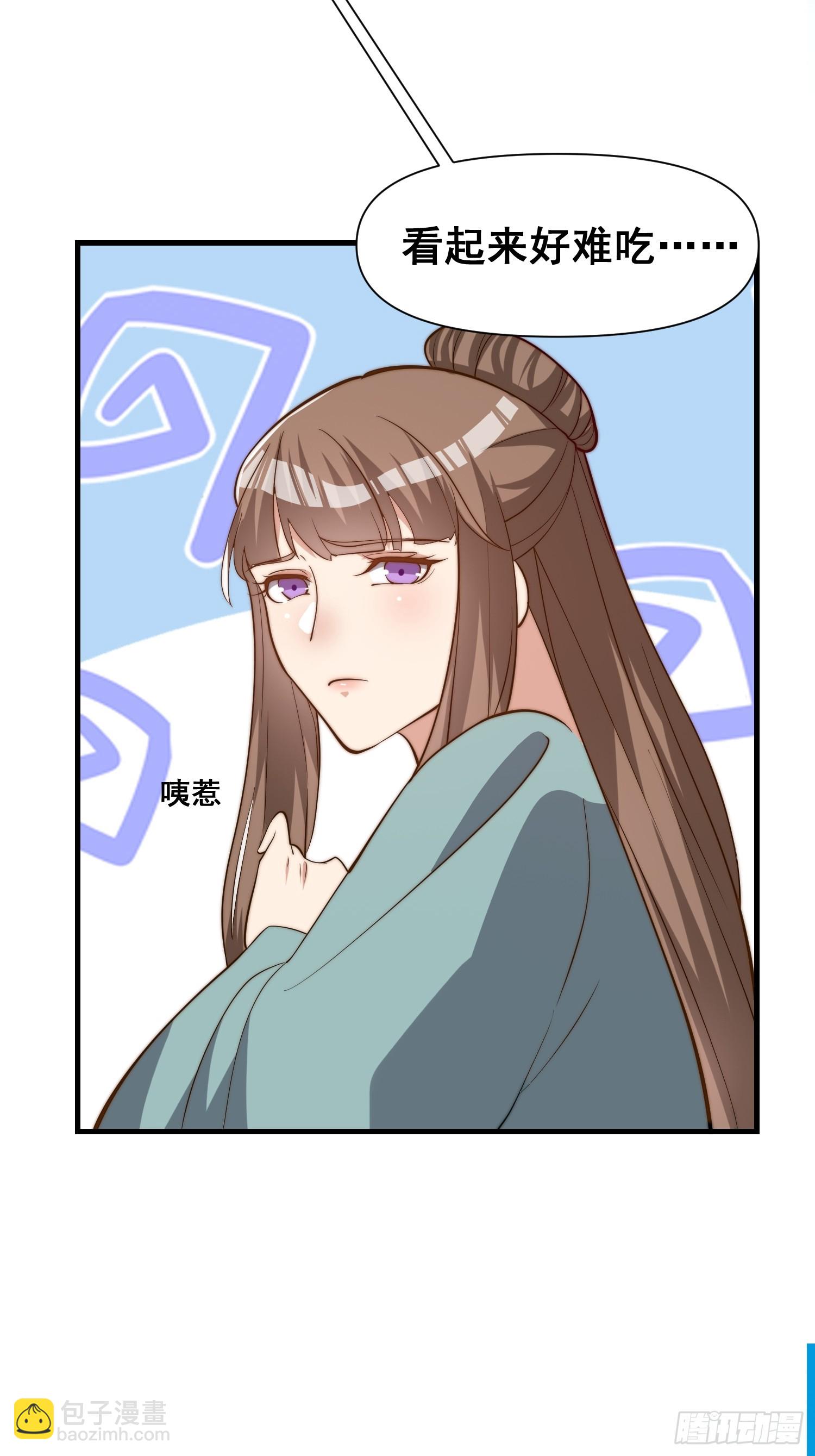 050 魔头的味道一定很美味-第51话