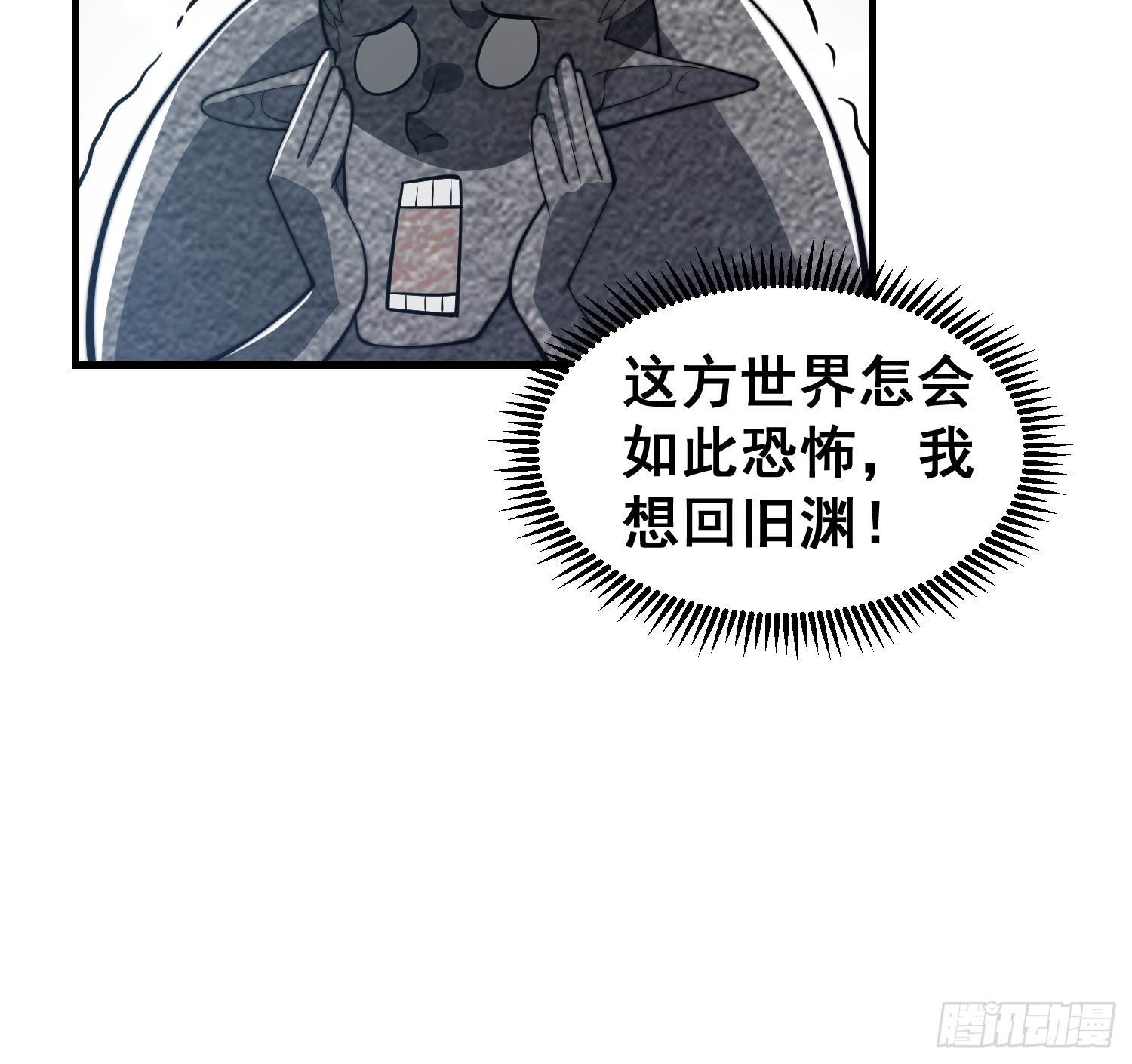 050 魔头的味道一定很美味-第51话