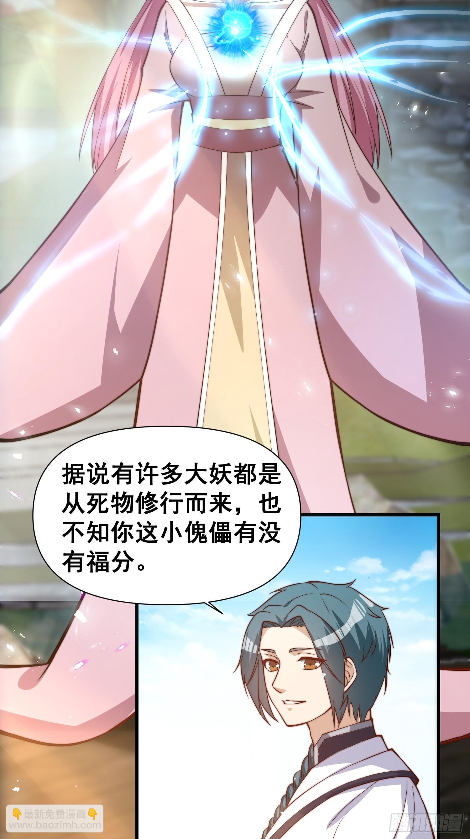 050 魔头的味道一定很美味-第51话