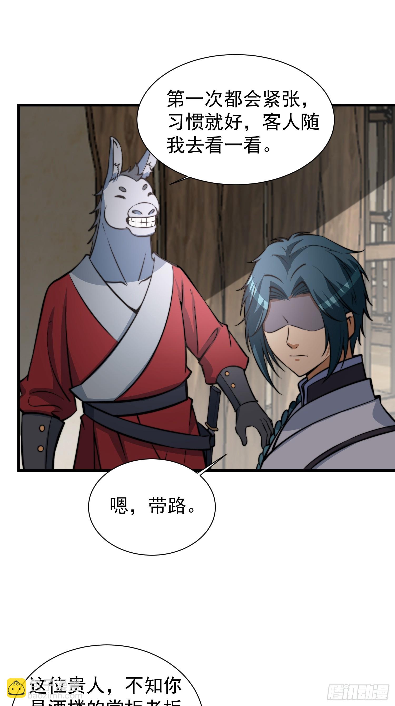 052 令人作呕的场面-第53话