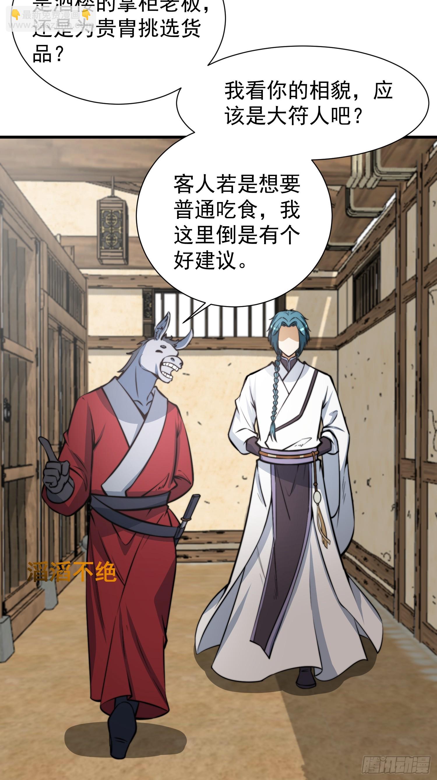 052 令人作呕的场面-第53话