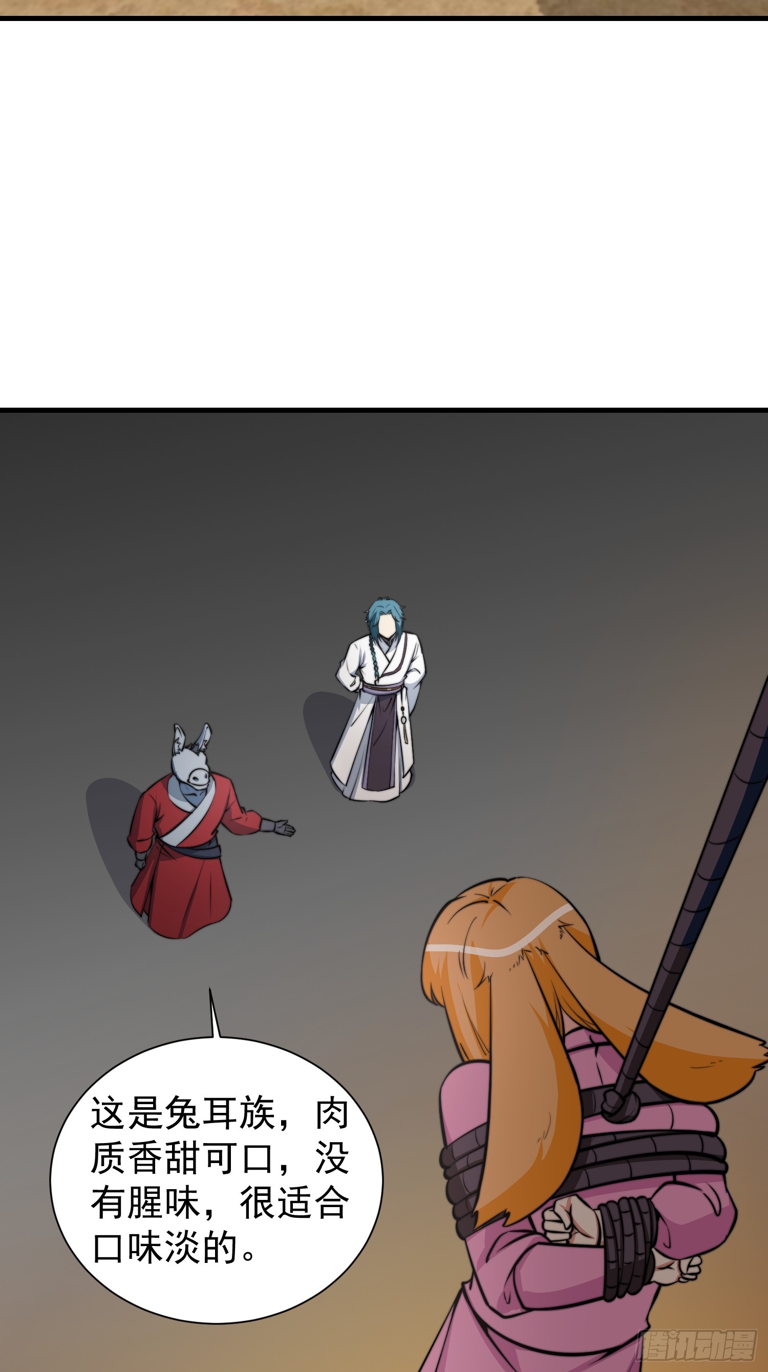 052 令人作呕的场面-第53话