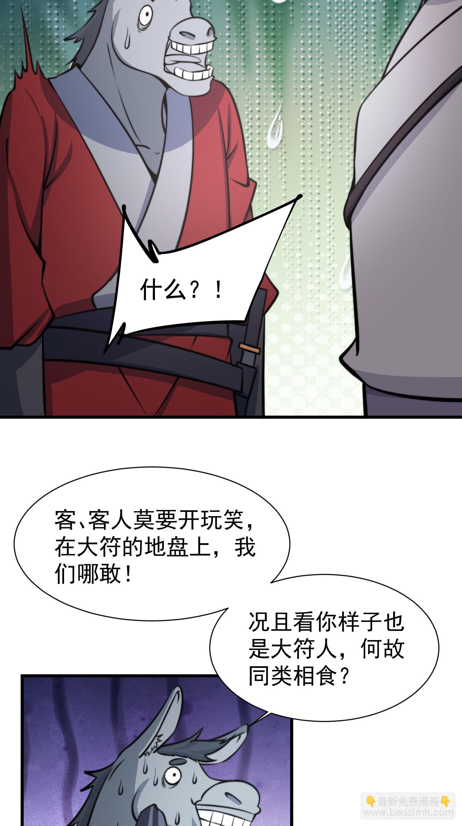 052 令人作呕的场面-第53话