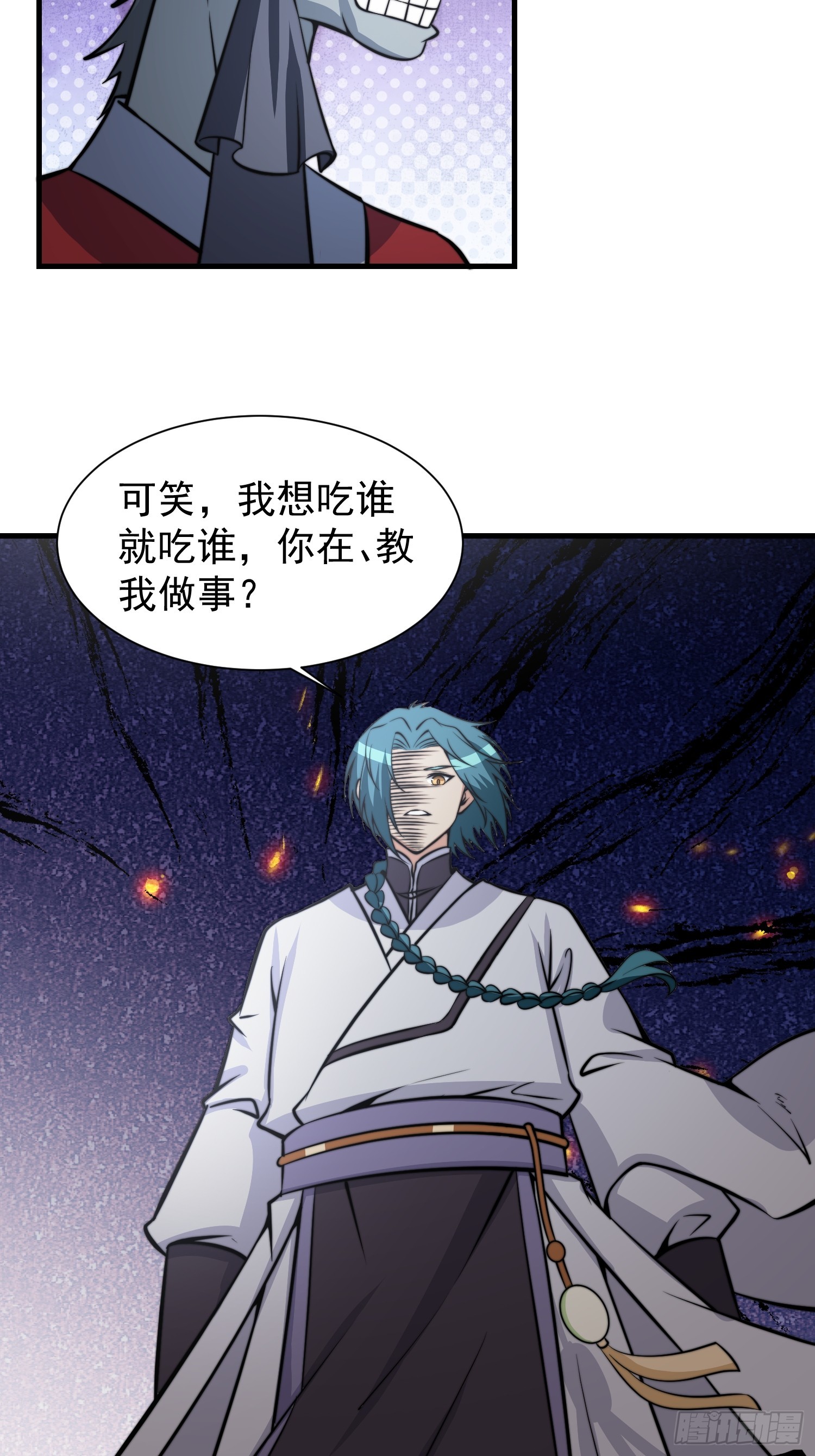 052 令人作呕的场面-第53话