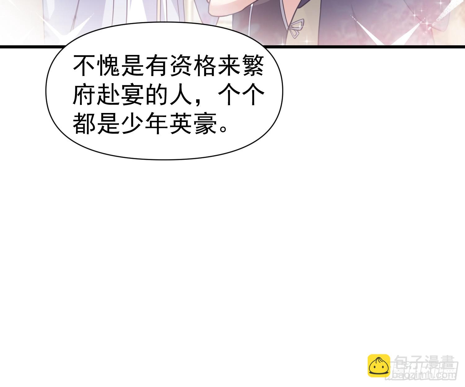 054 郡主的身段是针不戳！-第55话