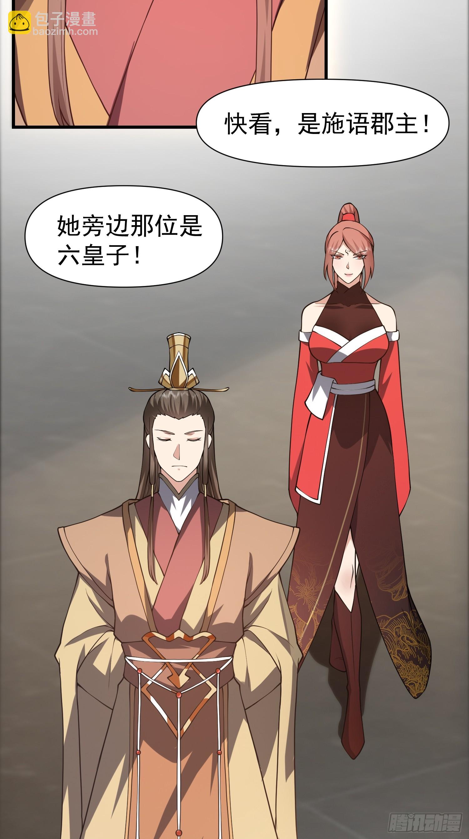 054 郡主的身段是针不戳！-第55话