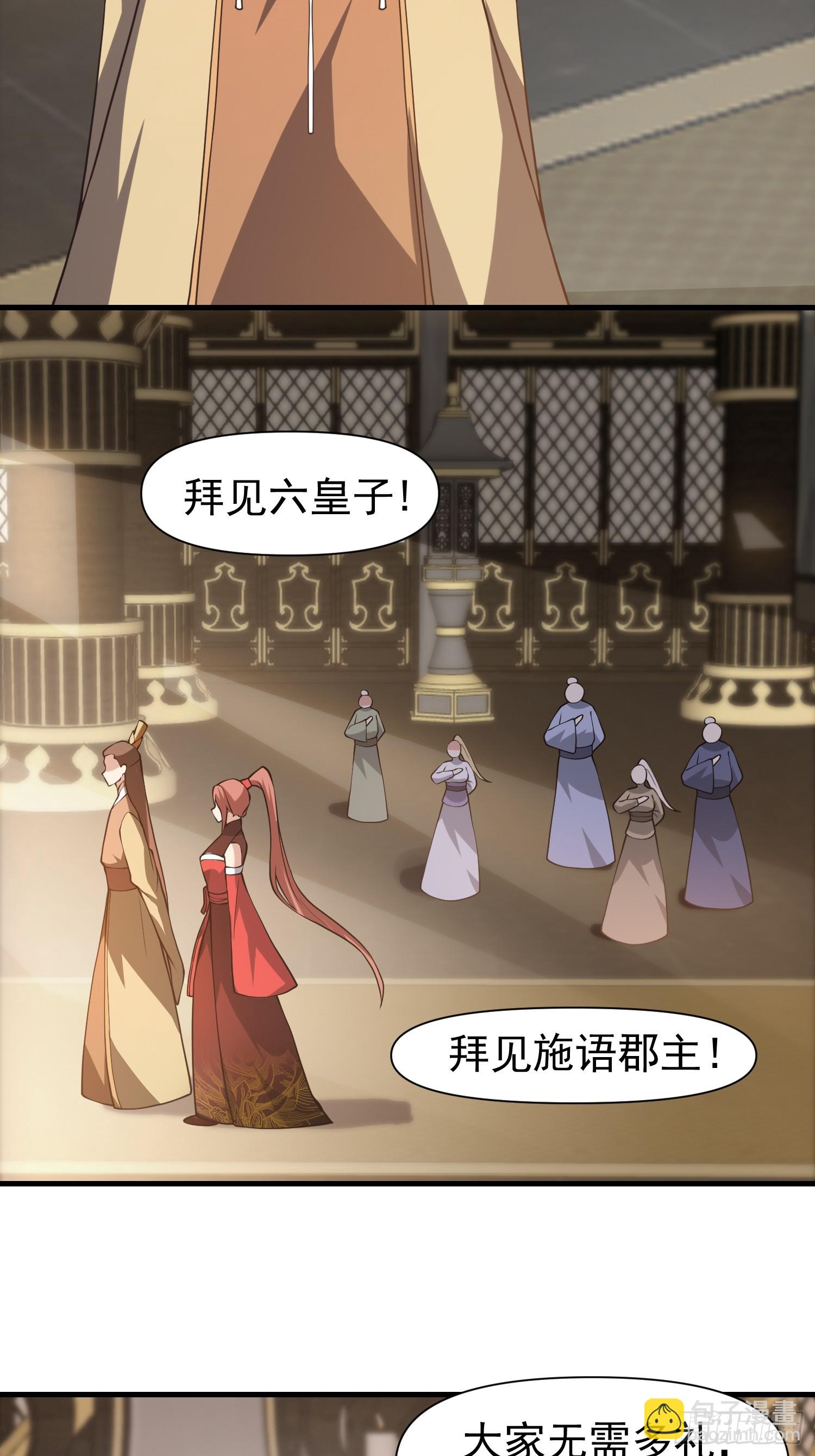 054 郡主的身段是针不戳！-第55话