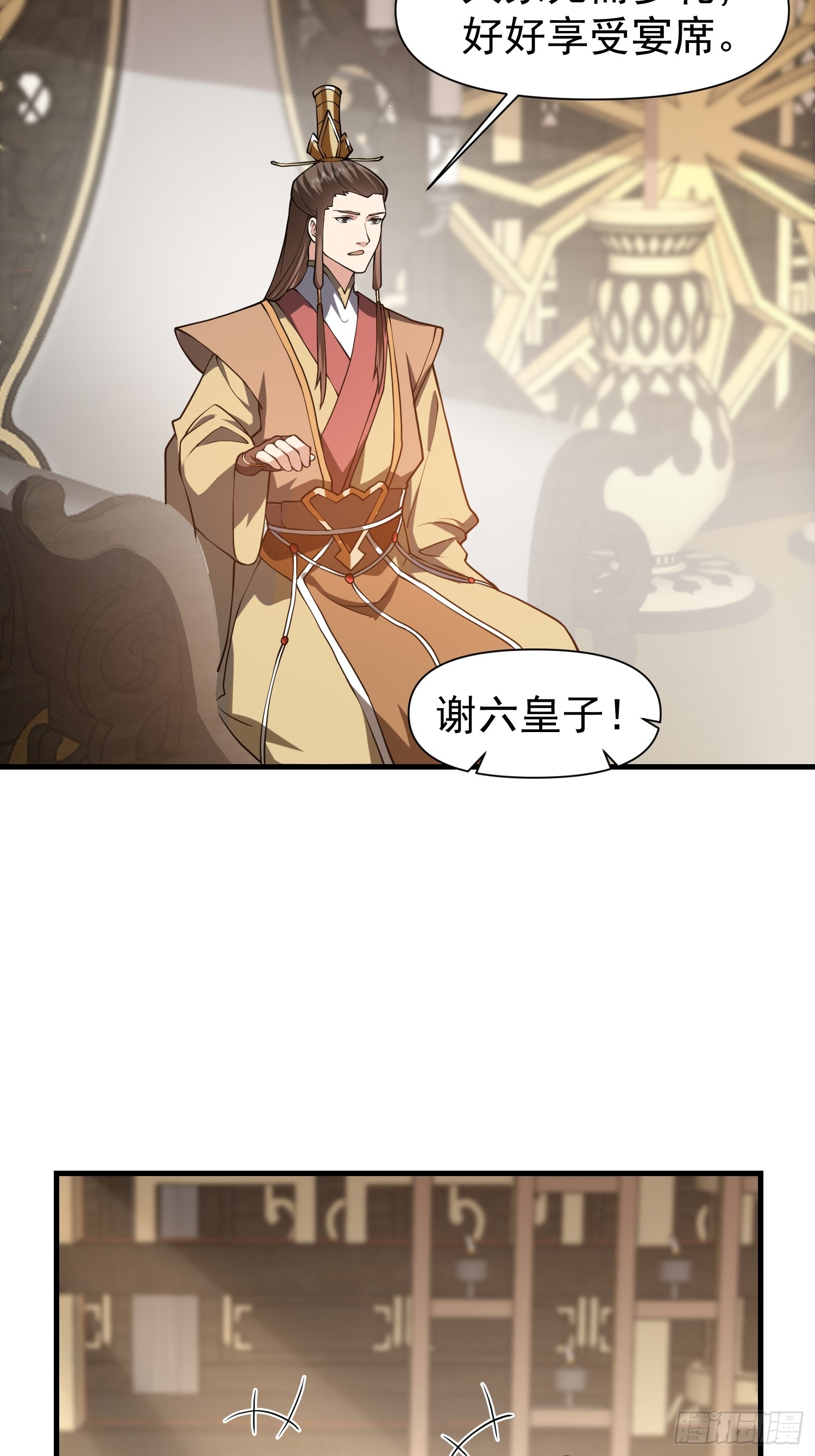 054 郡主的身段是针不戳！-第55话