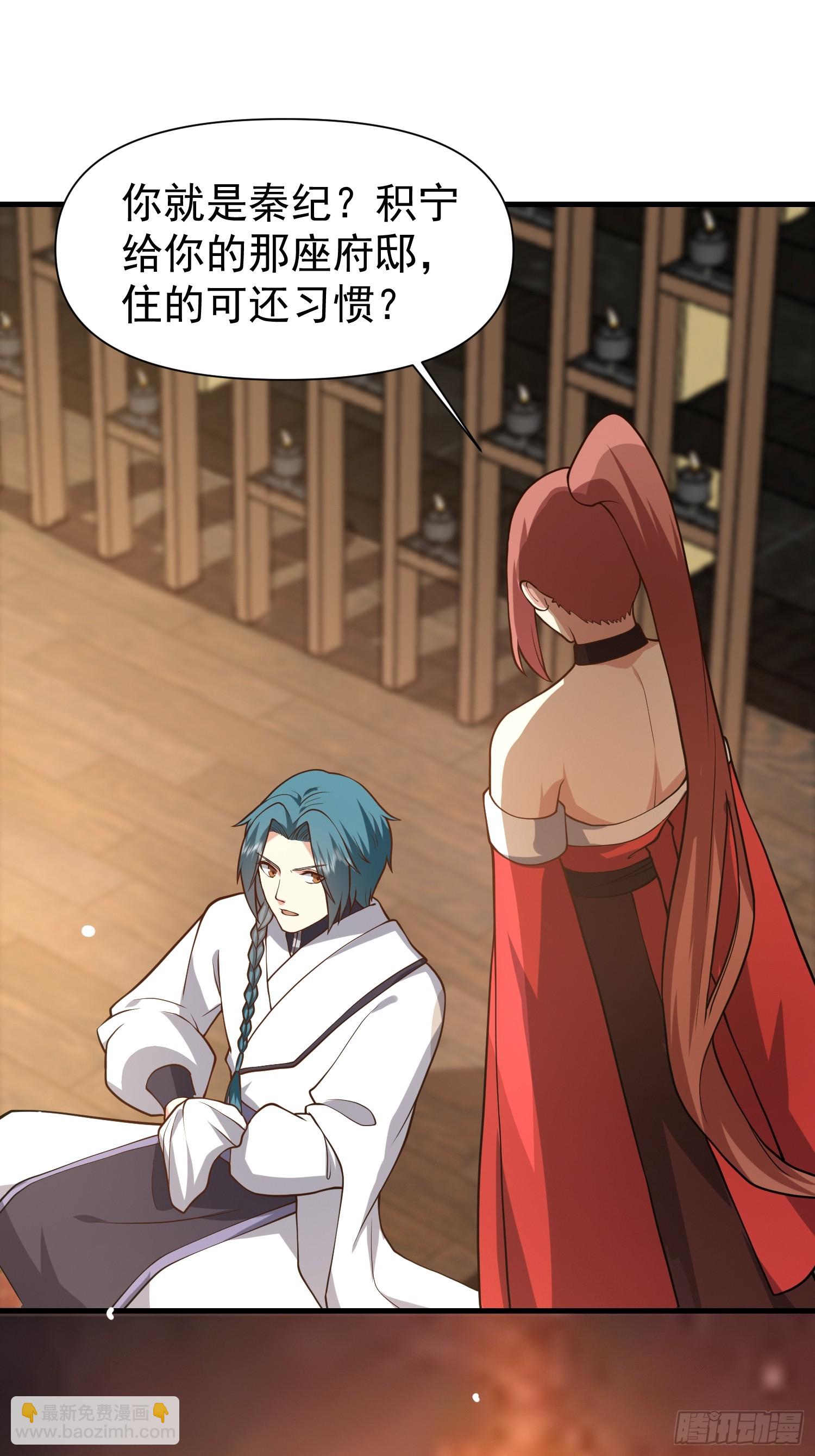 054 郡主的身段是针不戳！-第55话