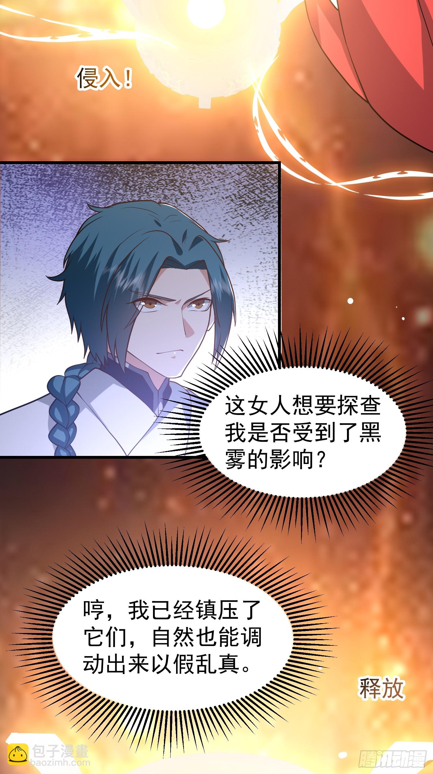 054 郡主的身段是针不戳！-第55话