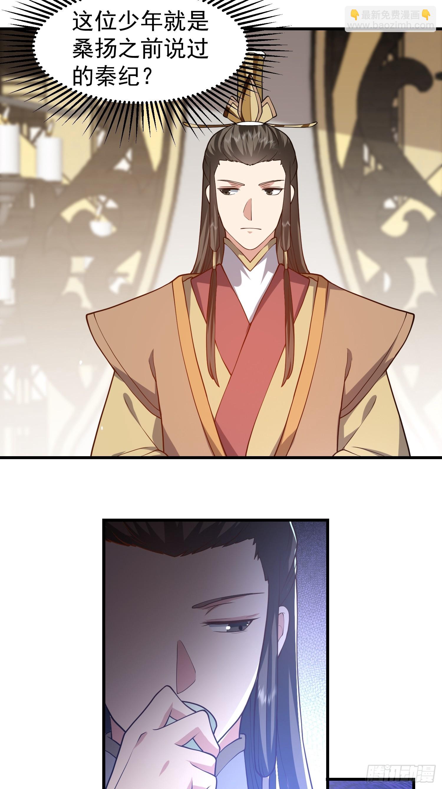 054 郡主的身段是针不戳！-第55话