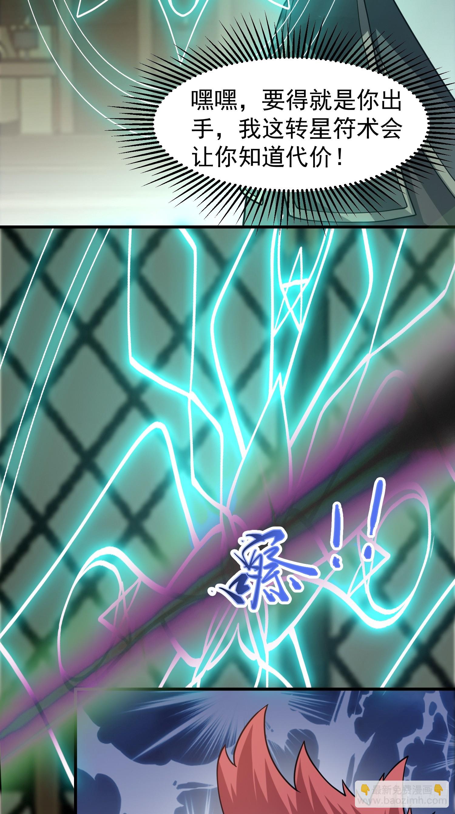 054 郡主的身段是针不戳！-第55话