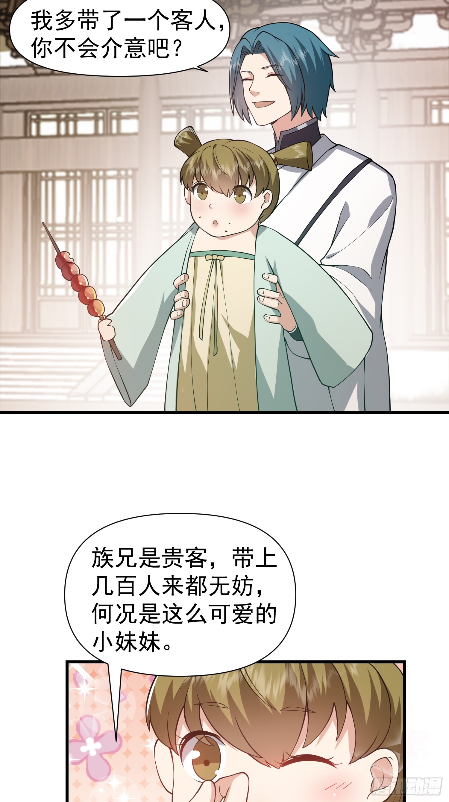 054 郡主的身段是针不戳！-第55话