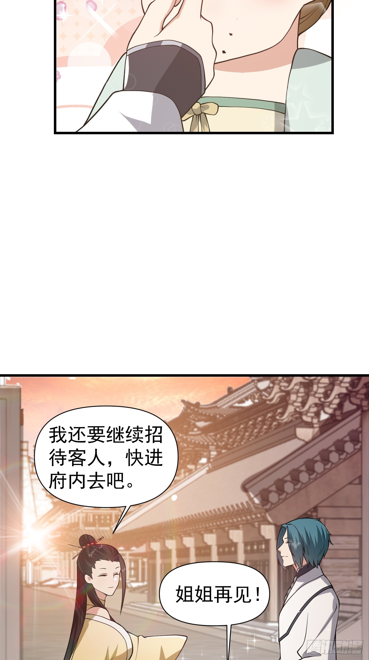 054 郡主的身段是针不戳！-第55话