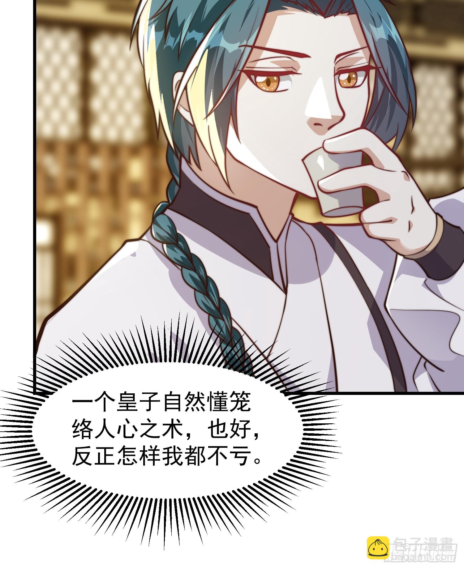 056 皇宫下的癫狂！-第57话