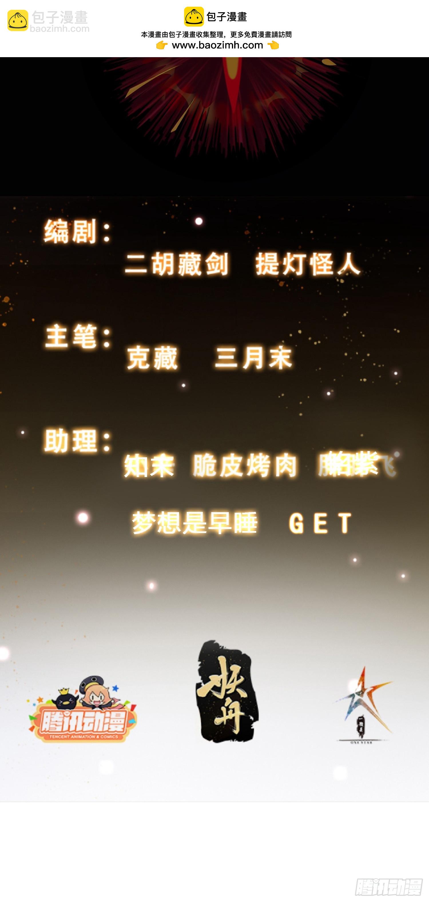 056 皇宫下的癫狂！-第57话