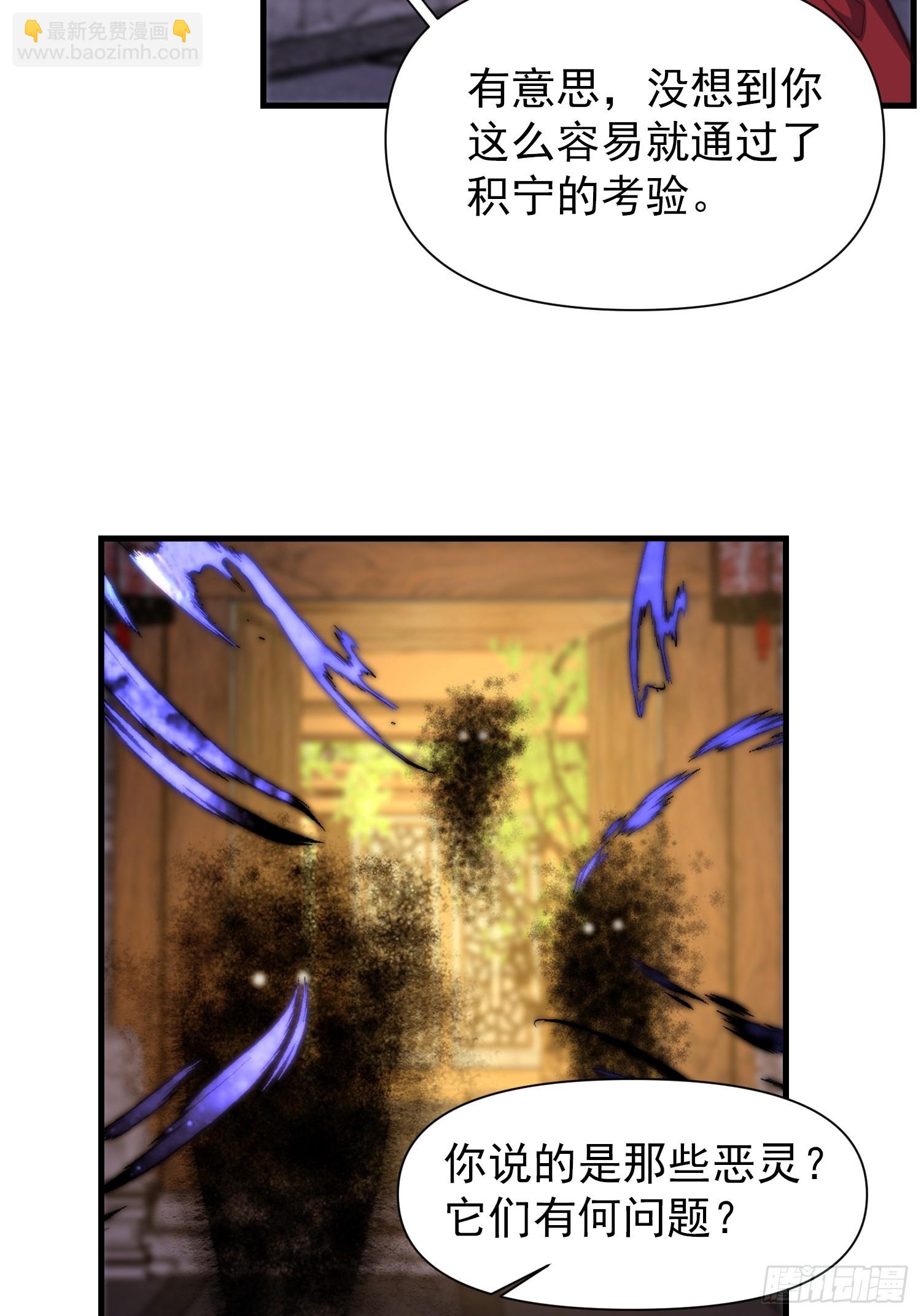 056 皇宫下的癫狂！-第57话