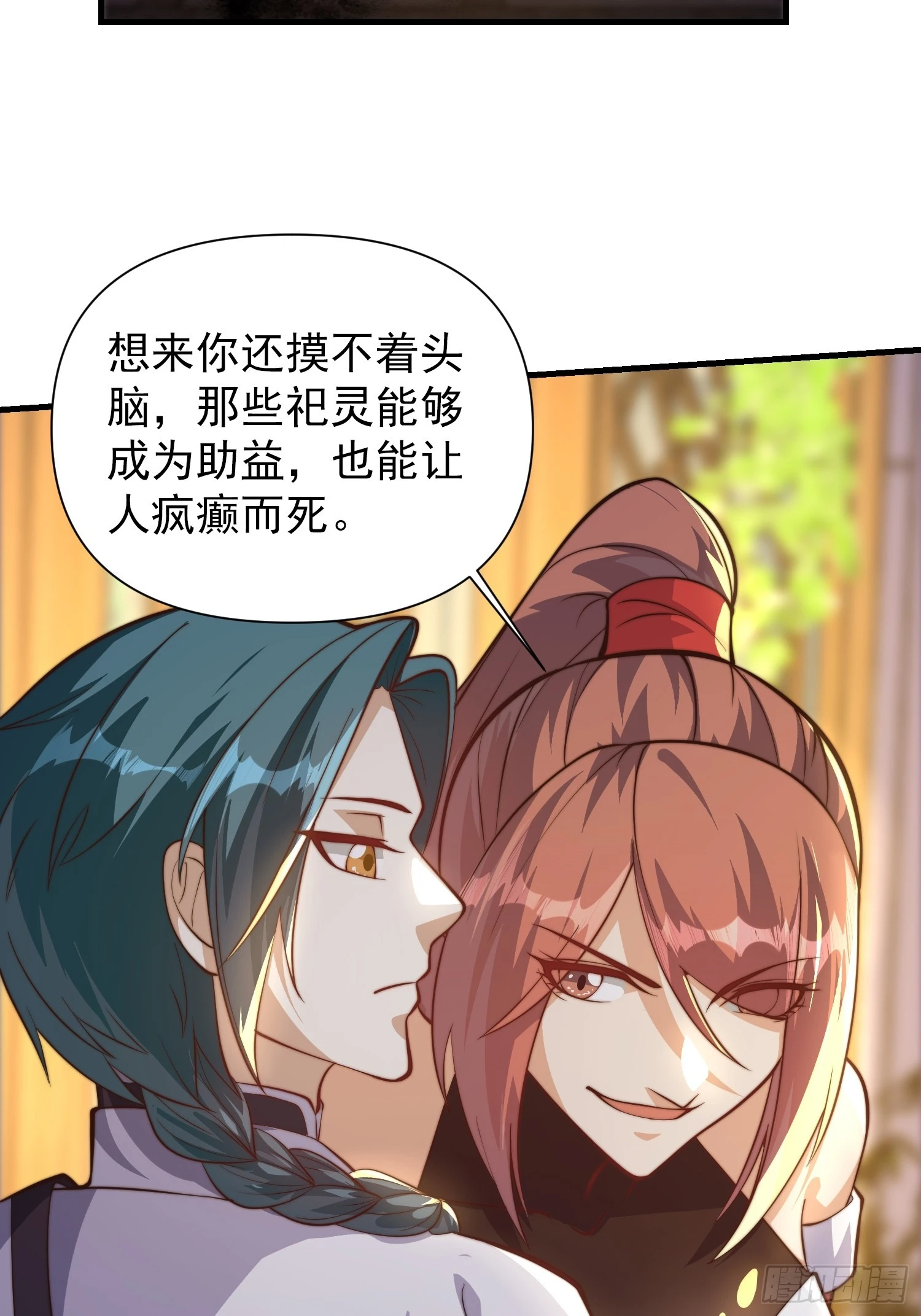 056 皇宫下的癫狂！-第57话