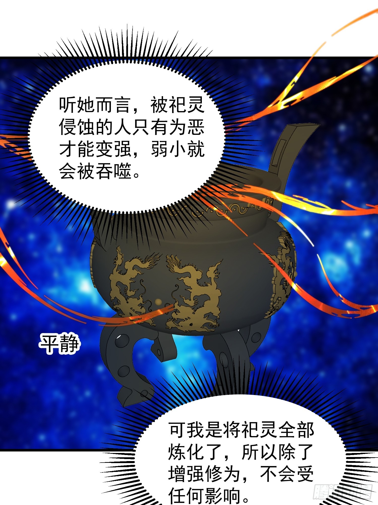 056 皇宫下的癫狂！-第57话