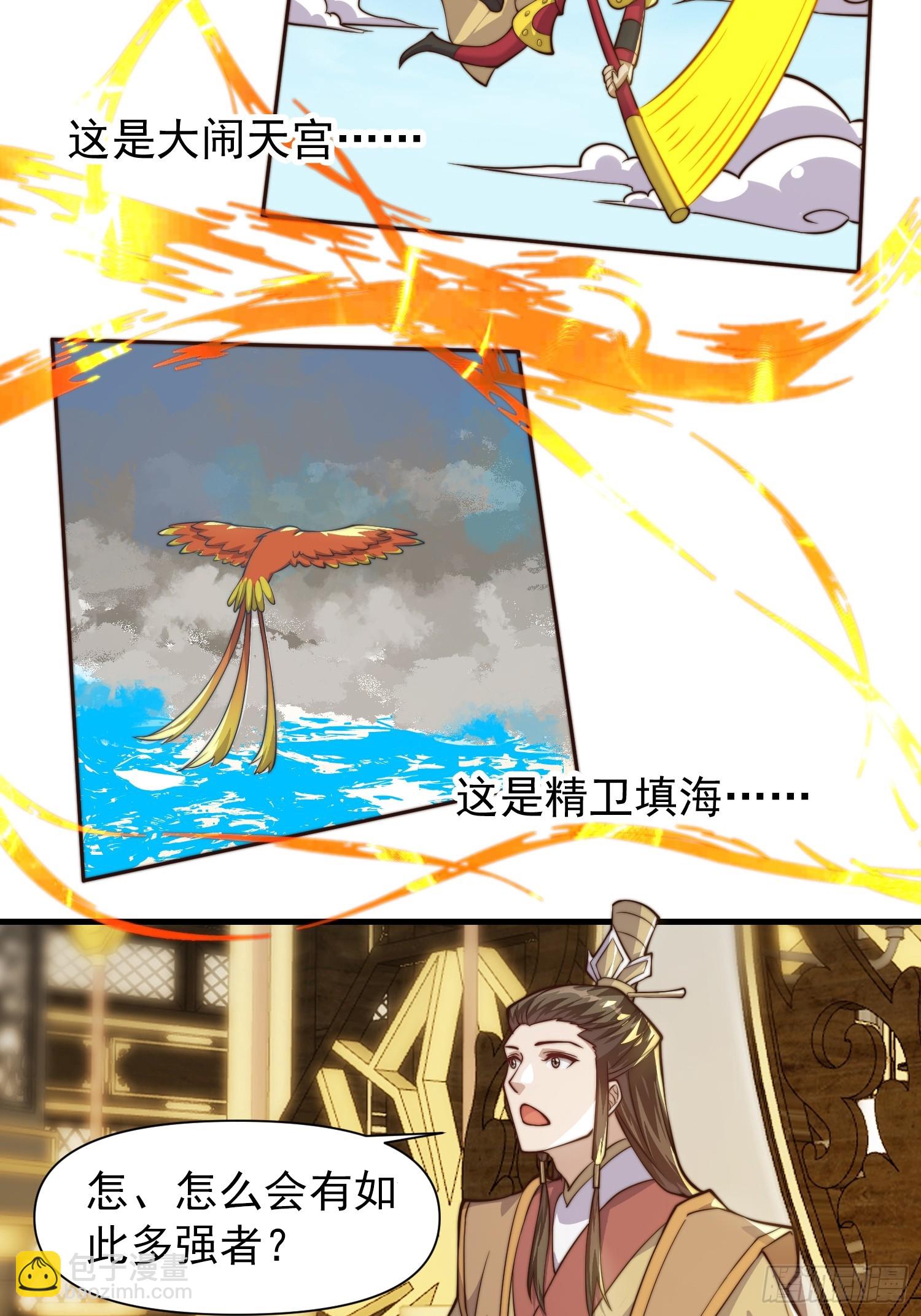 056 皇宫下的癫狂！-第57话