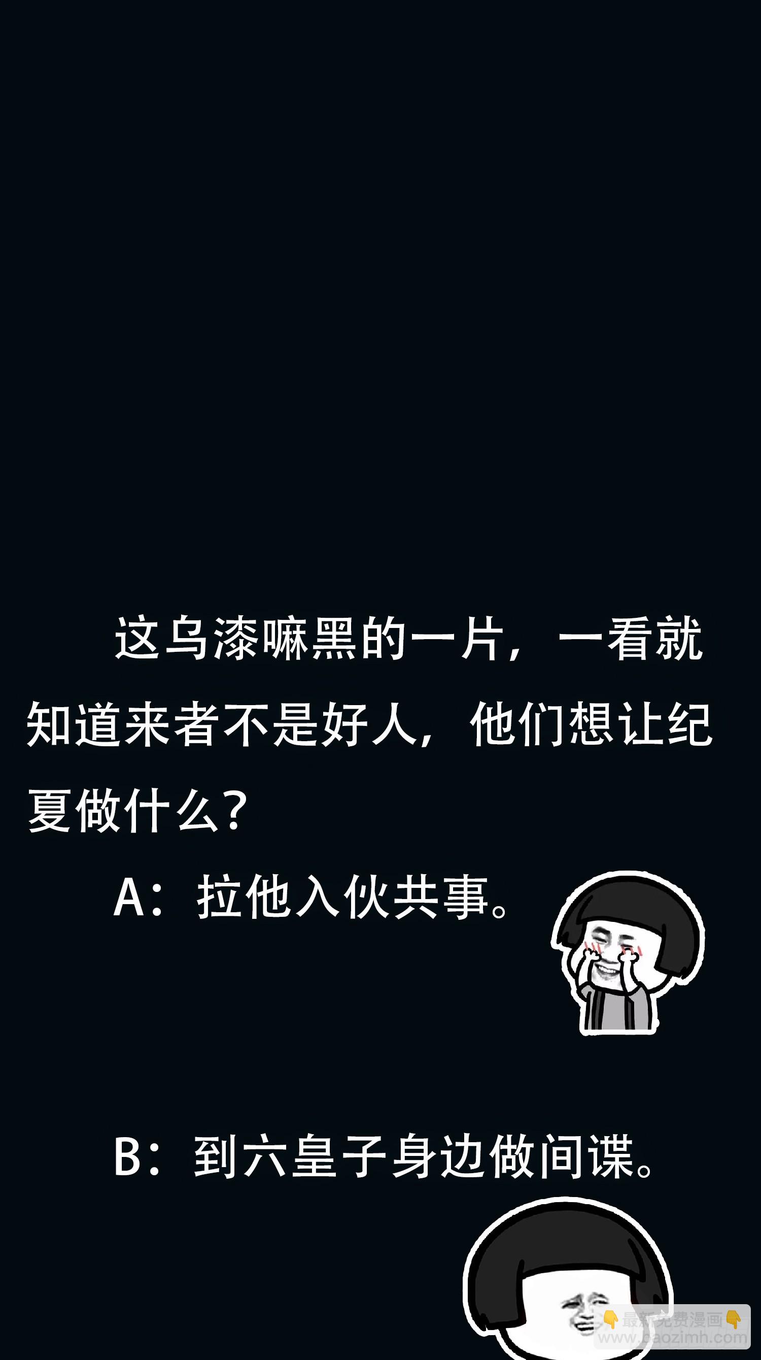 056 皇宫下的癫狂！-第57话