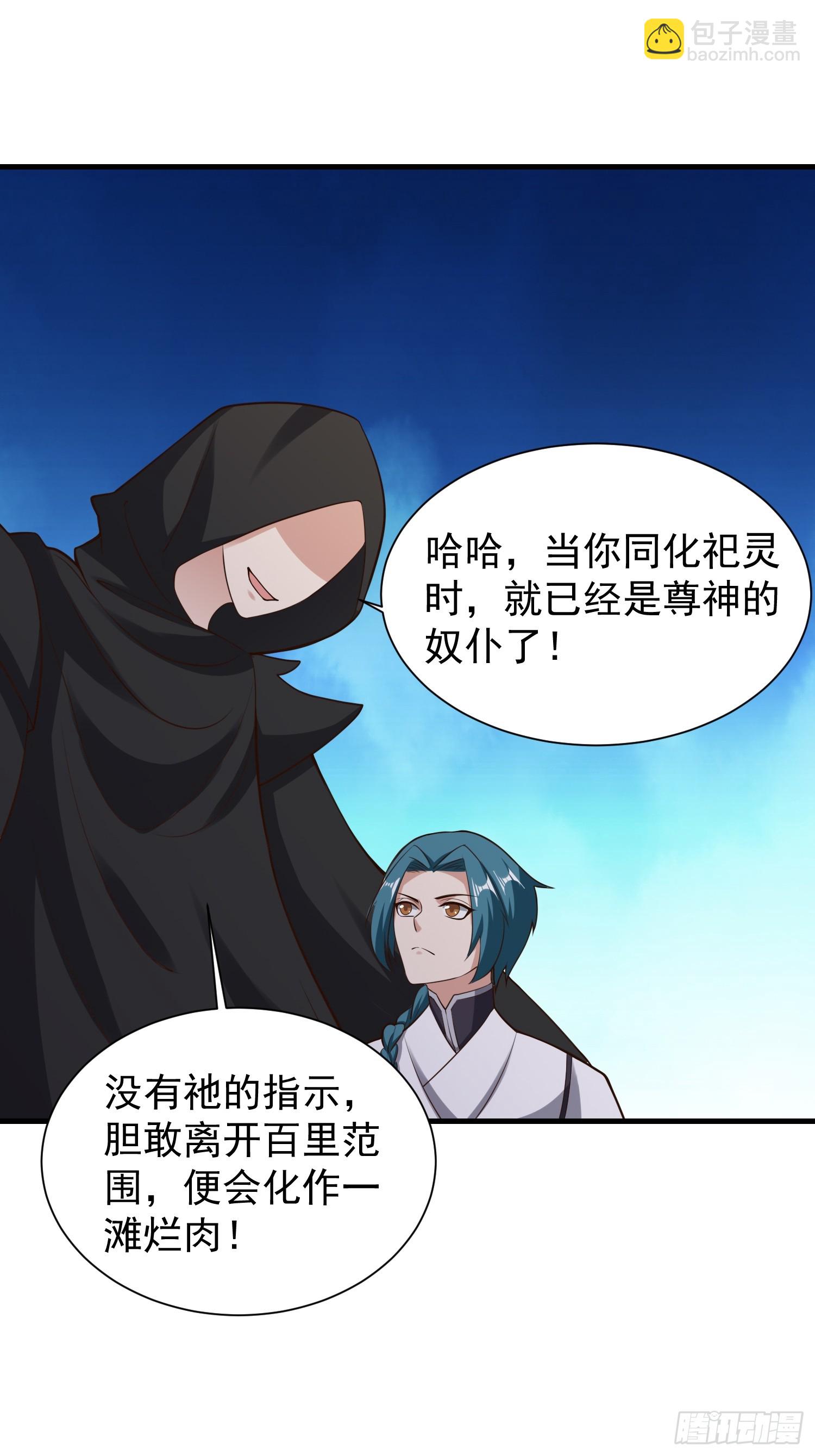 058 蒙鬼的真相-第59话