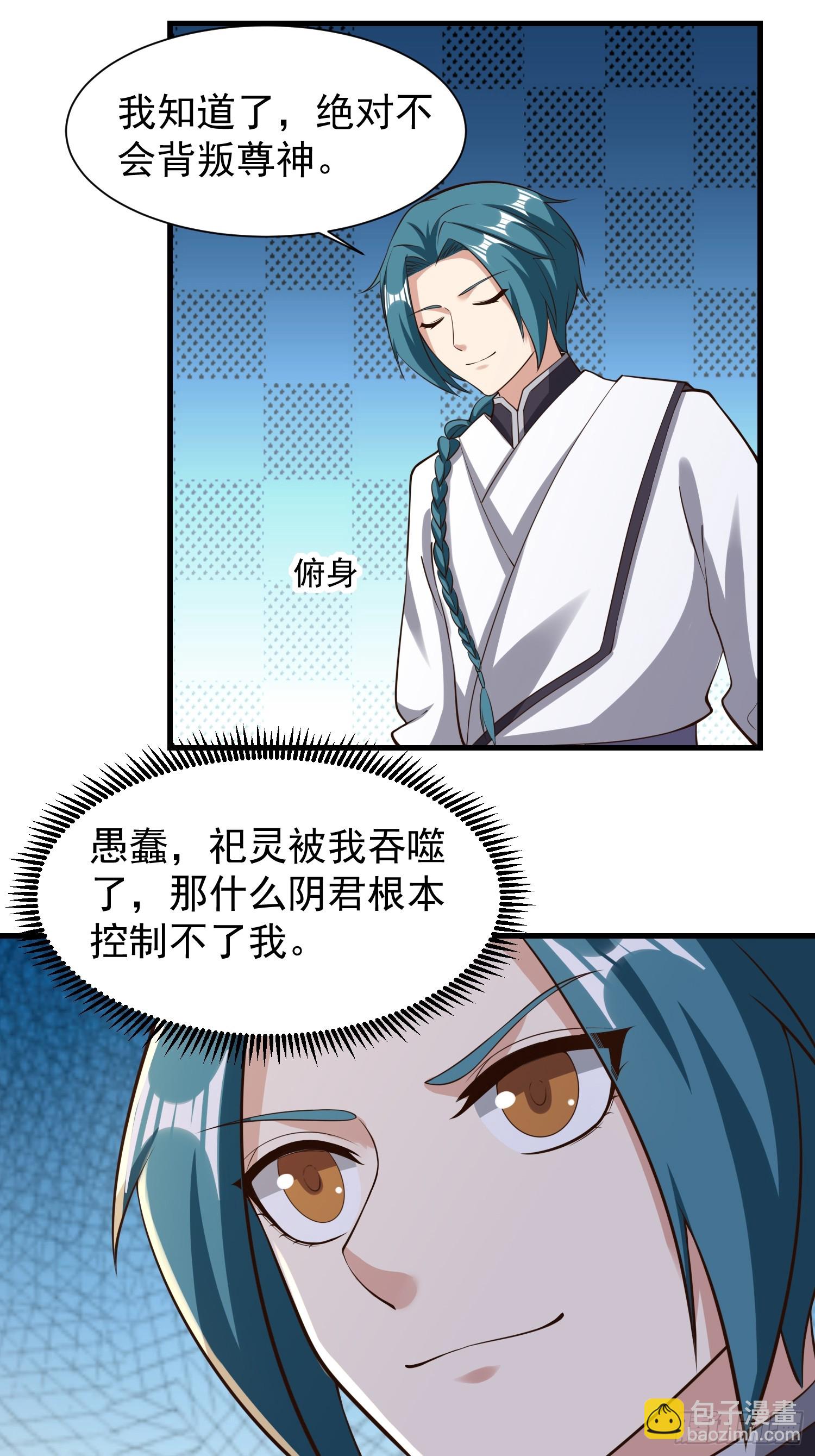 058 蒙鬼的真相-第59话