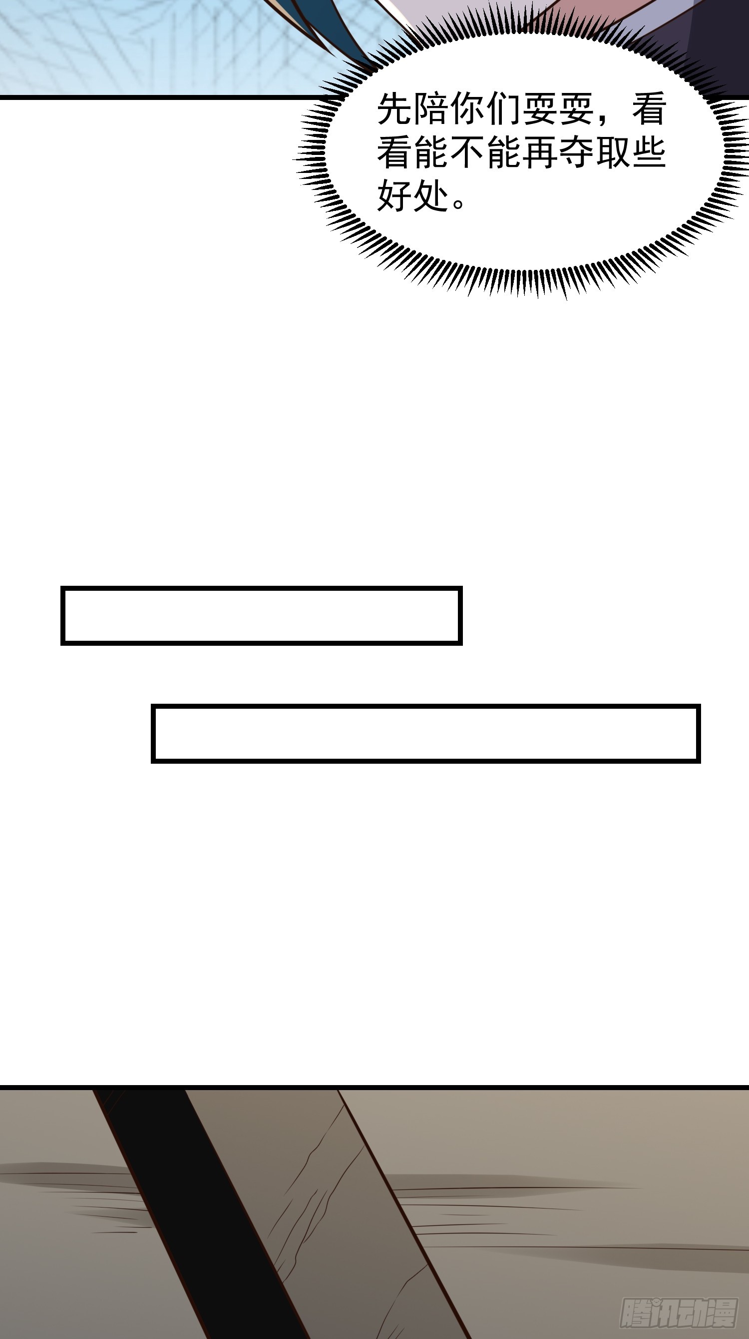 058 蒙鬼的真相-第59话