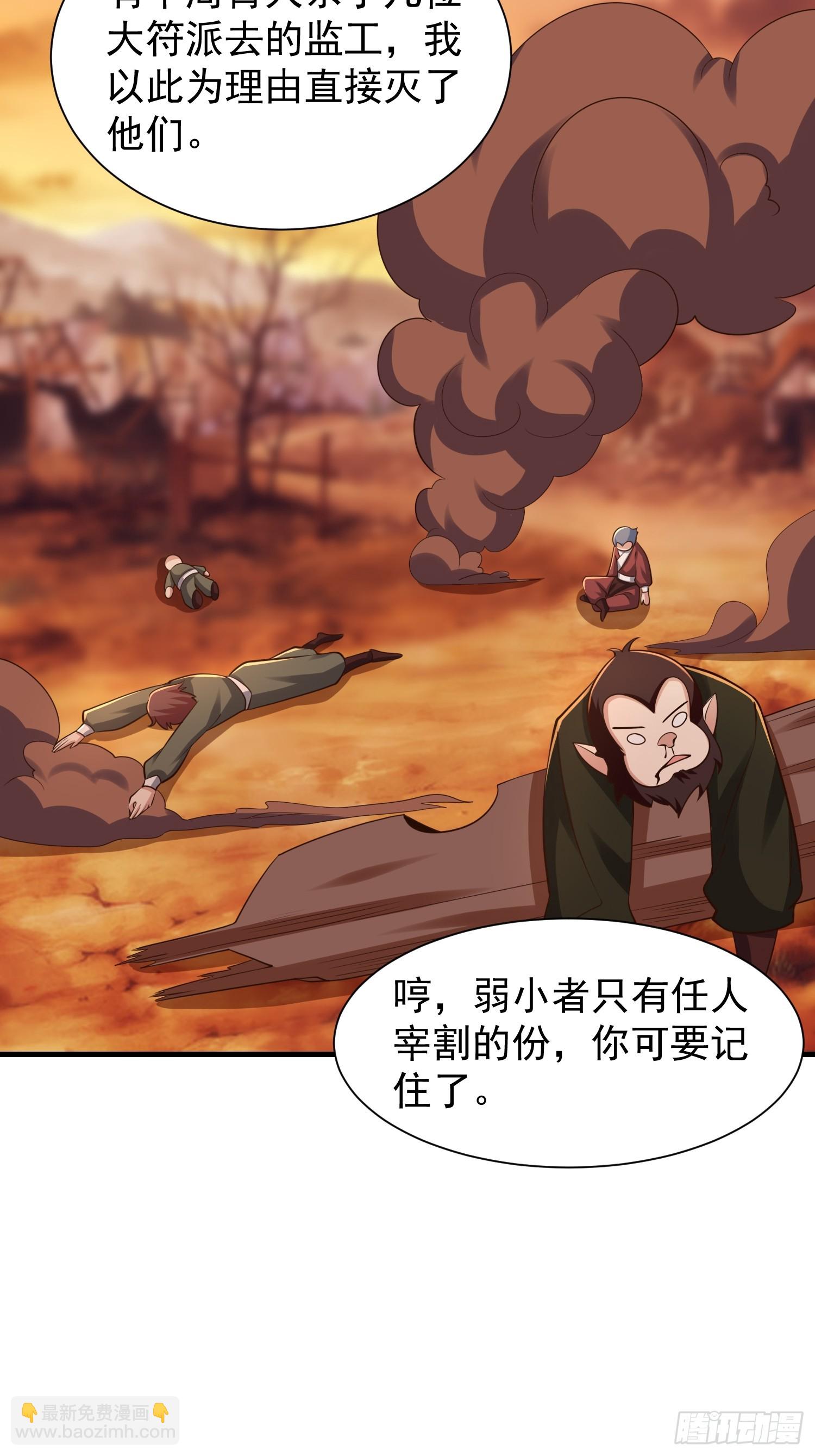 058 蒙鬼的真相-第59话