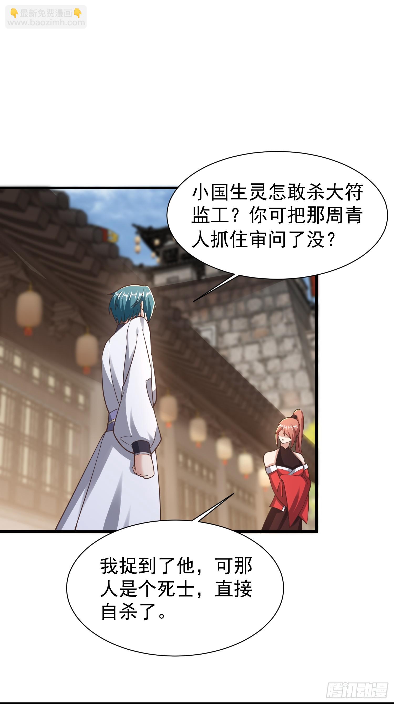 058 蒙鬼的真相-第59话