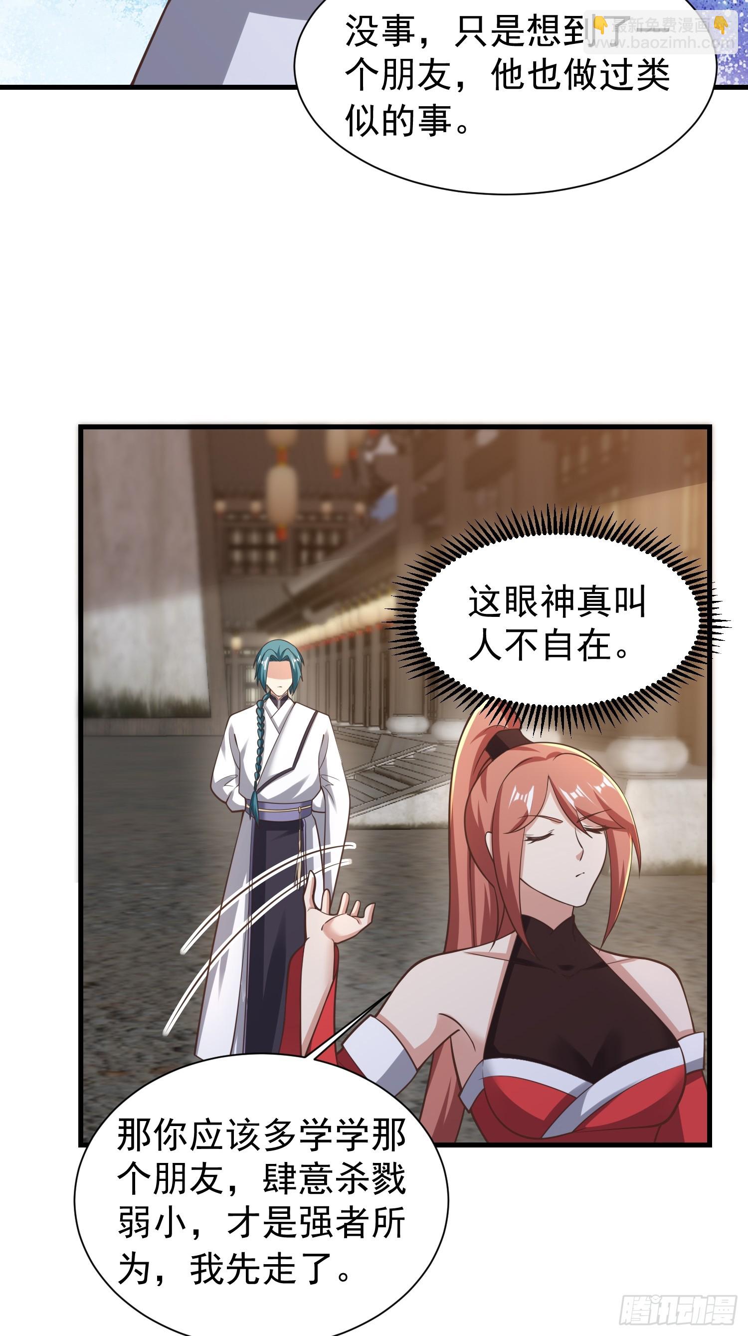 058 蒙鬼的真相-第59话