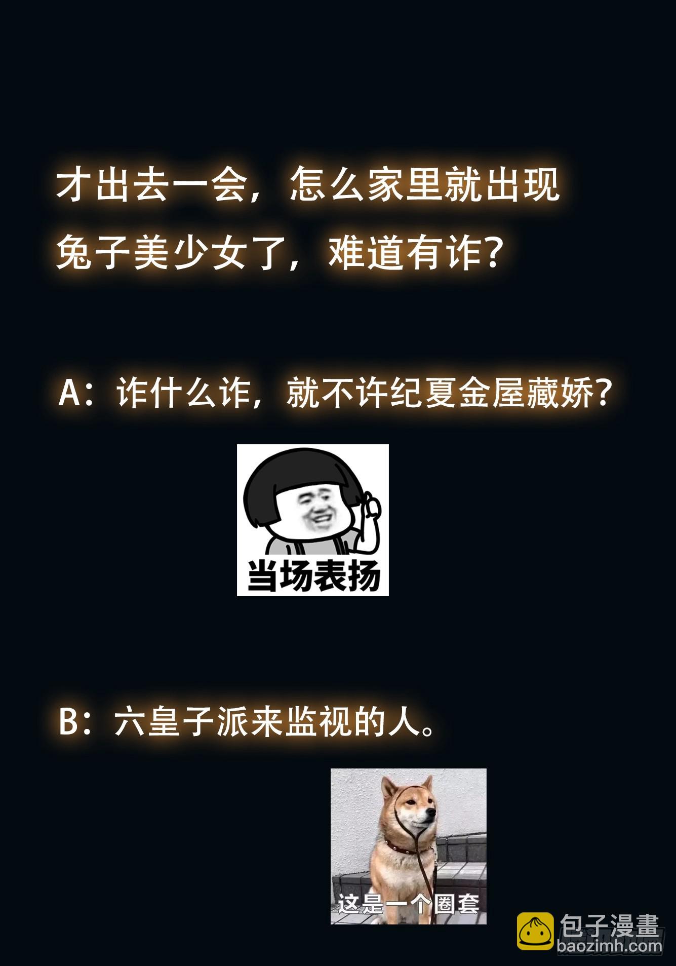 058 蒙鬼的真相-第59话