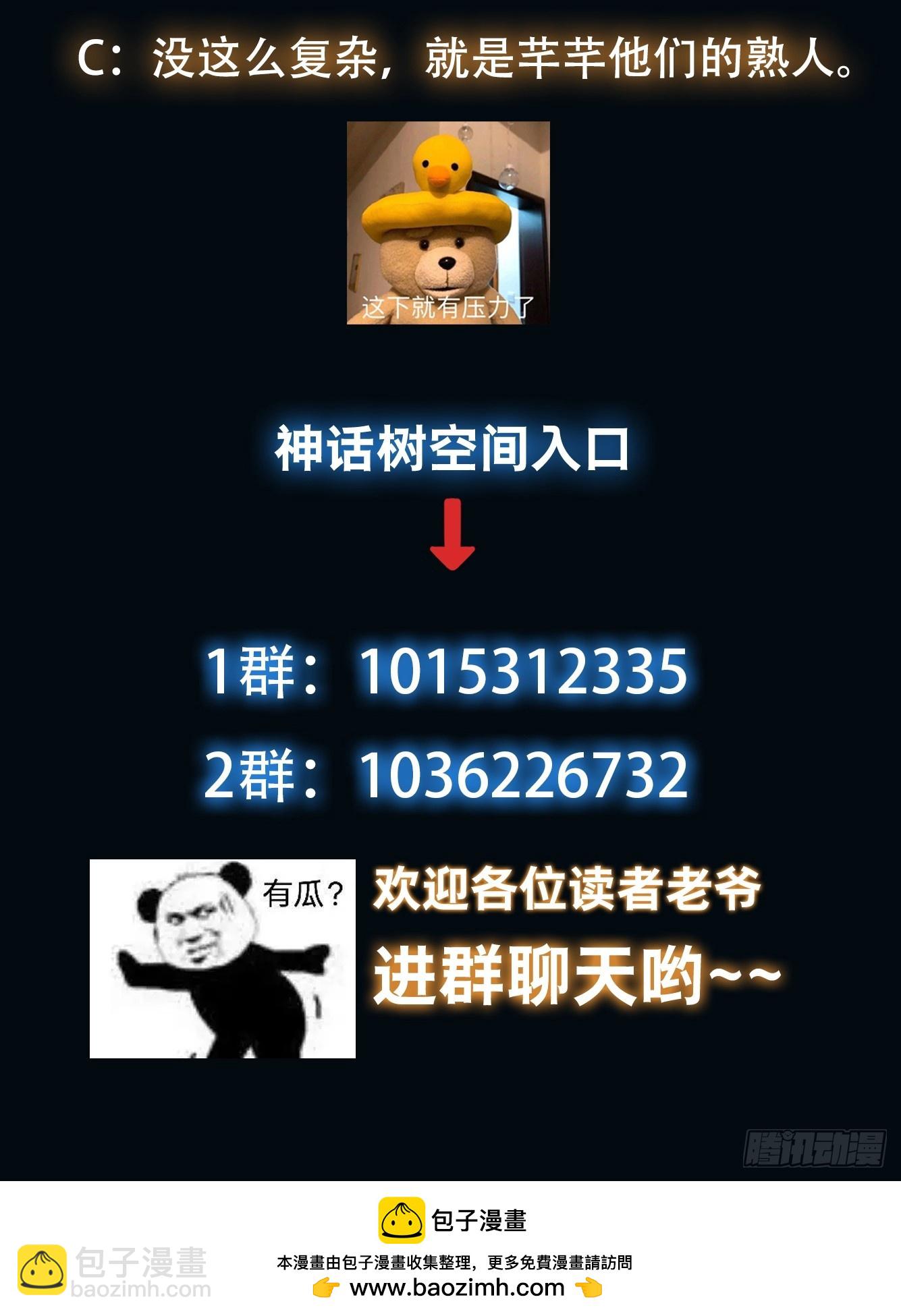 058 蒙鬼的真相-第59话