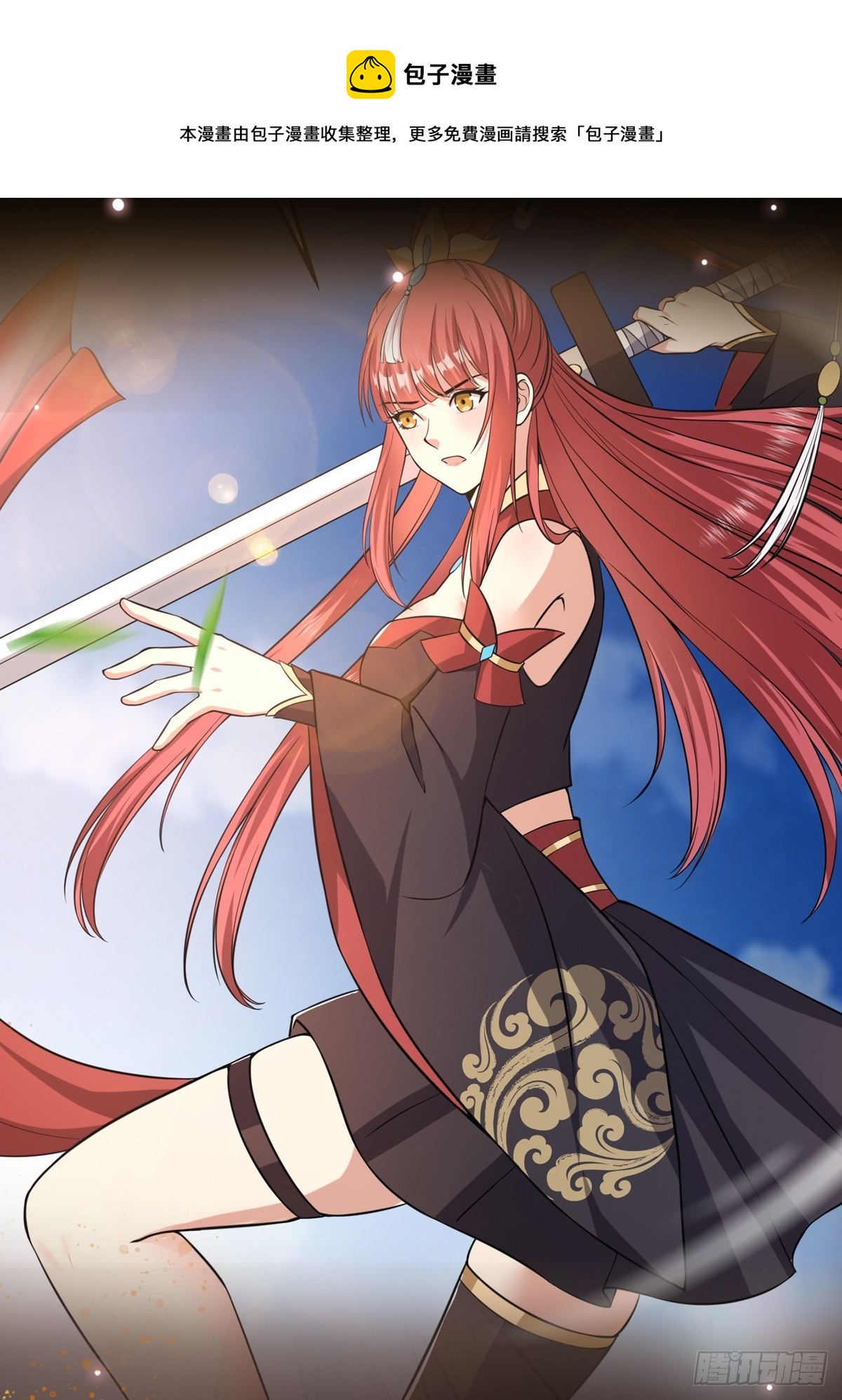 006 带着美人冲锋！(1/2)-第7话