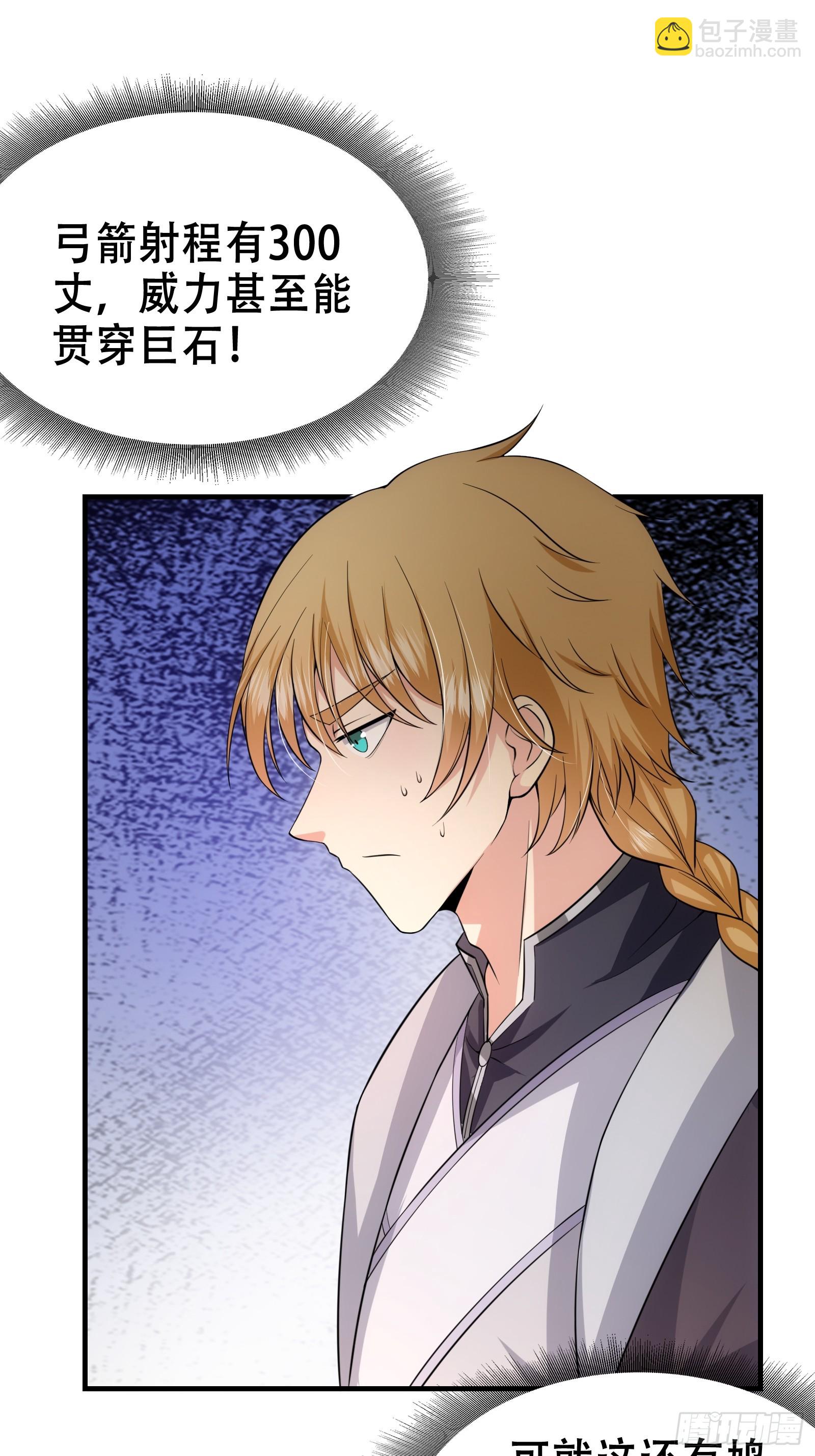 006 带着美人冲锋！(1/2)-第7话