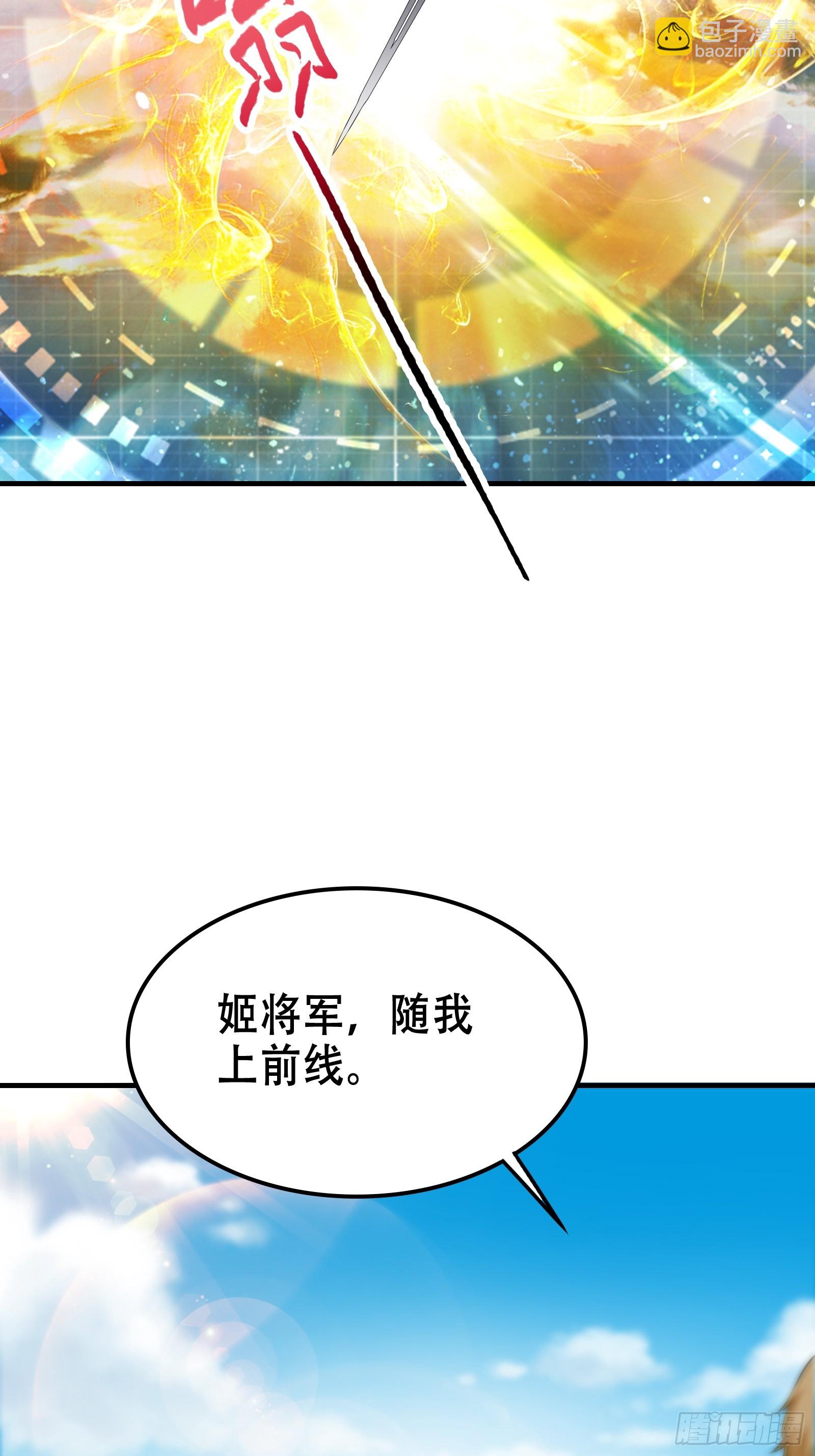 006 带着美人冲锋！(1/2)-第7话