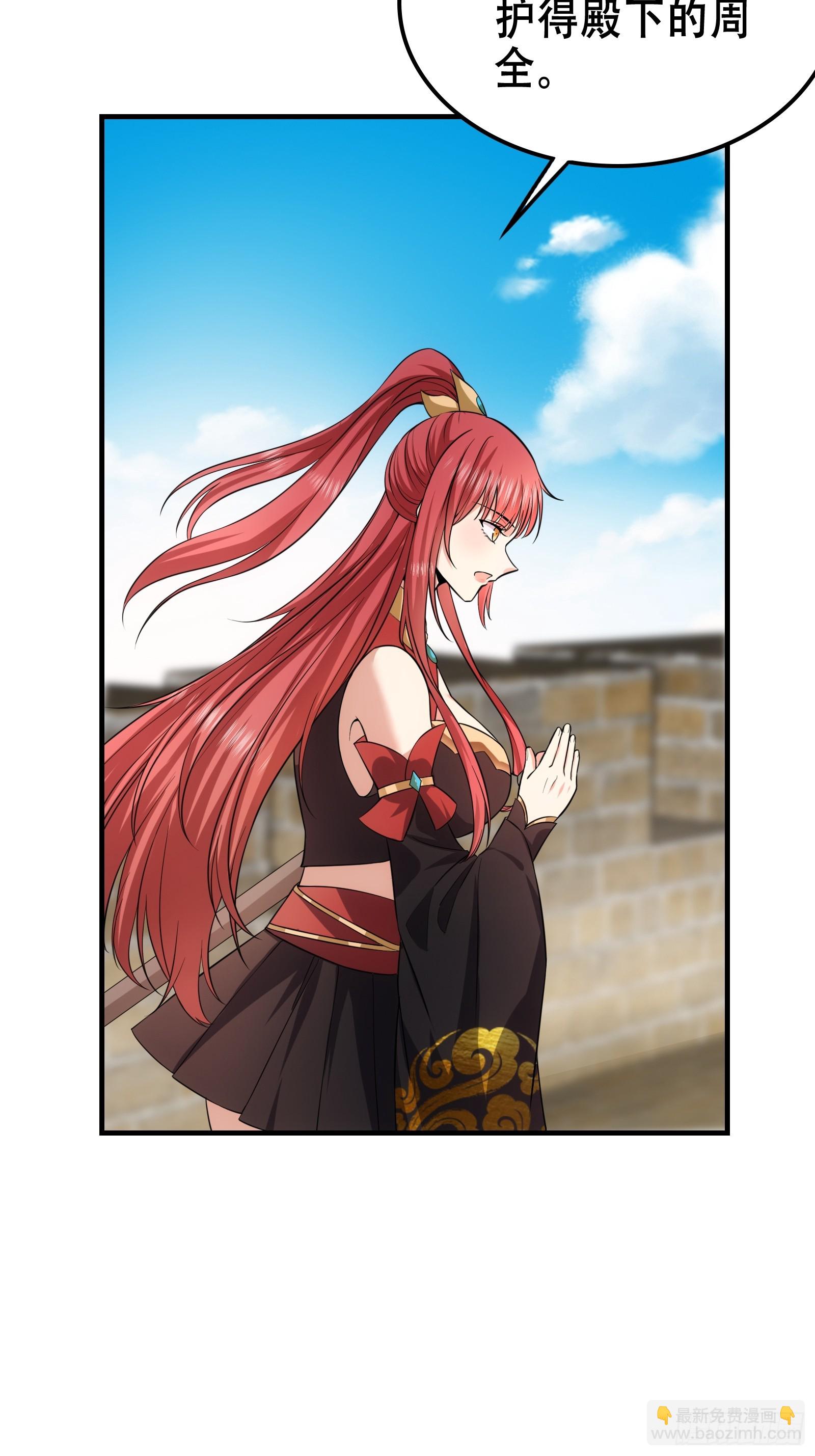 006 带着美人冲锋！(1/2)-第7话