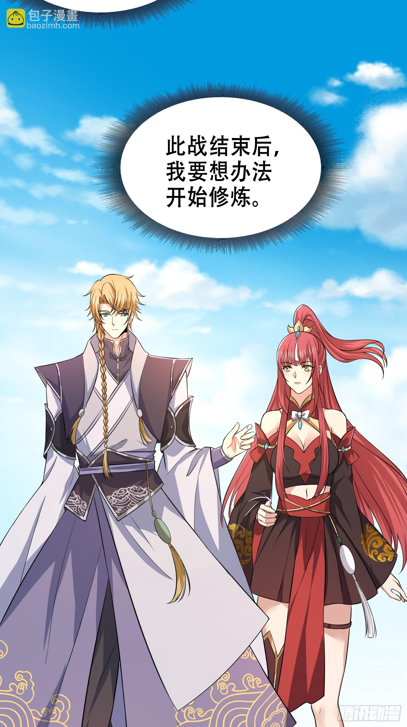 006 带着美人冲锋！(1/2)-第7话