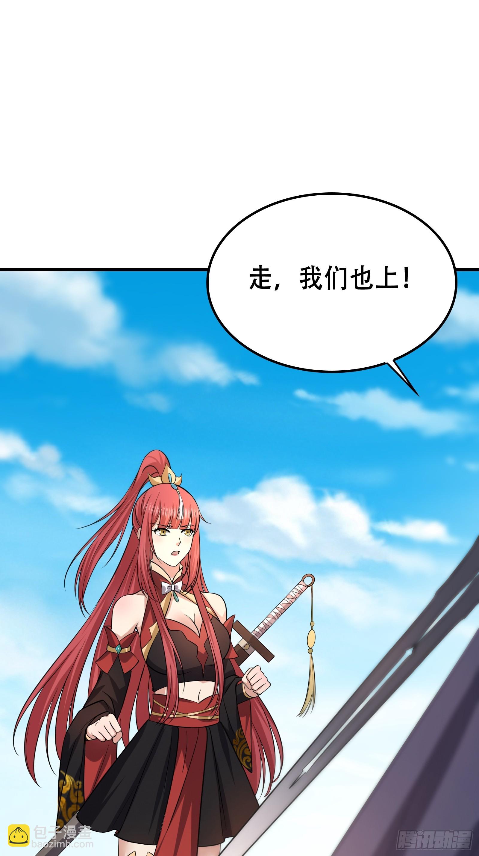 006 带着美人冲锋！(1/2)-第7话