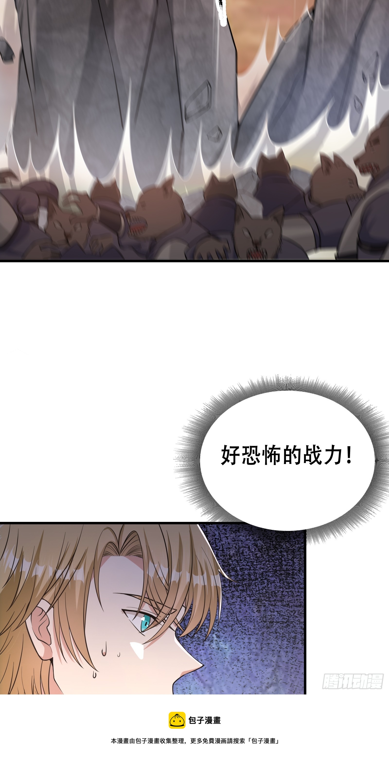 006 带着美人冲锋！(1/2)-第7话