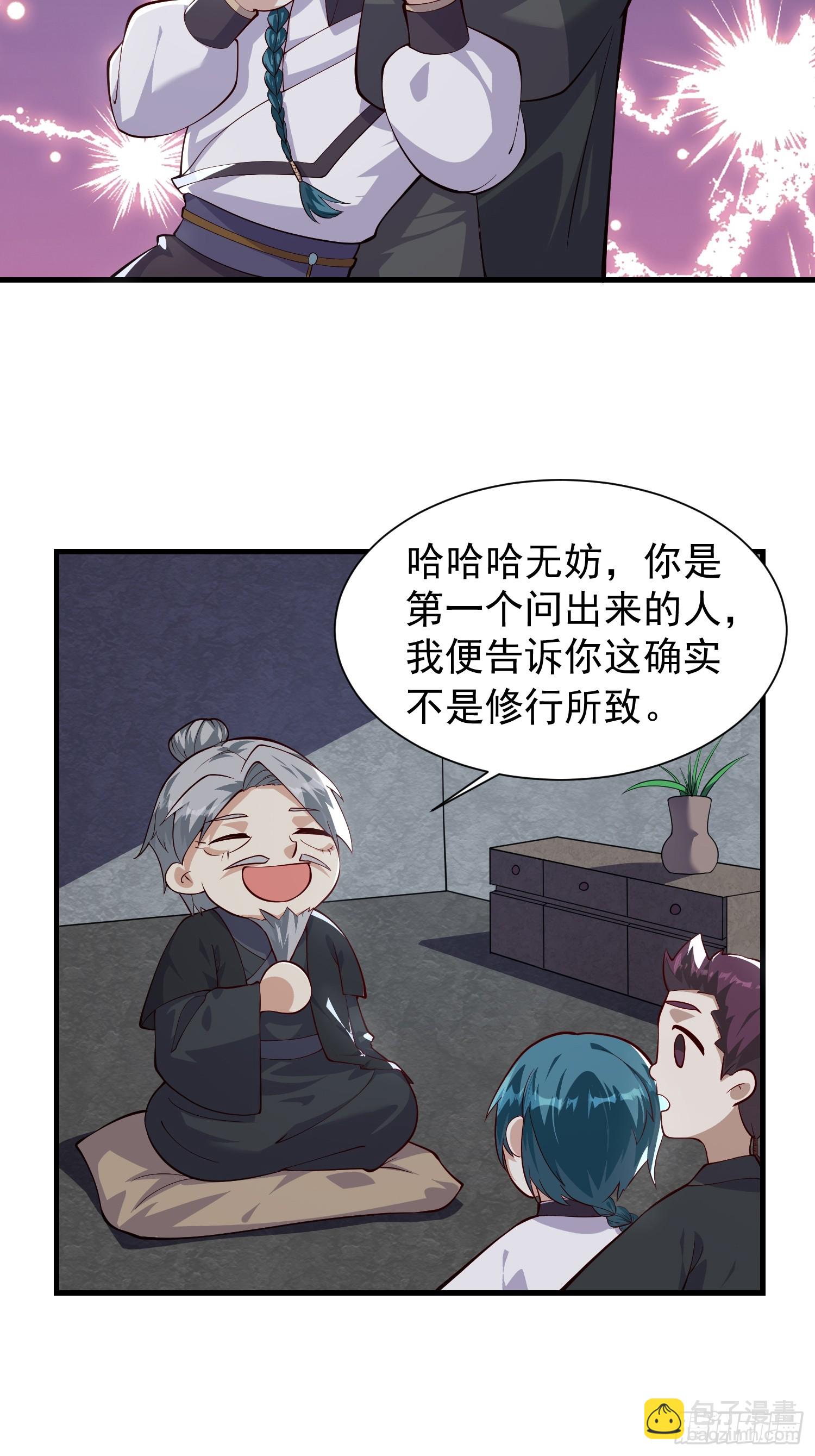 060 糟老头子还挺帅-第61话