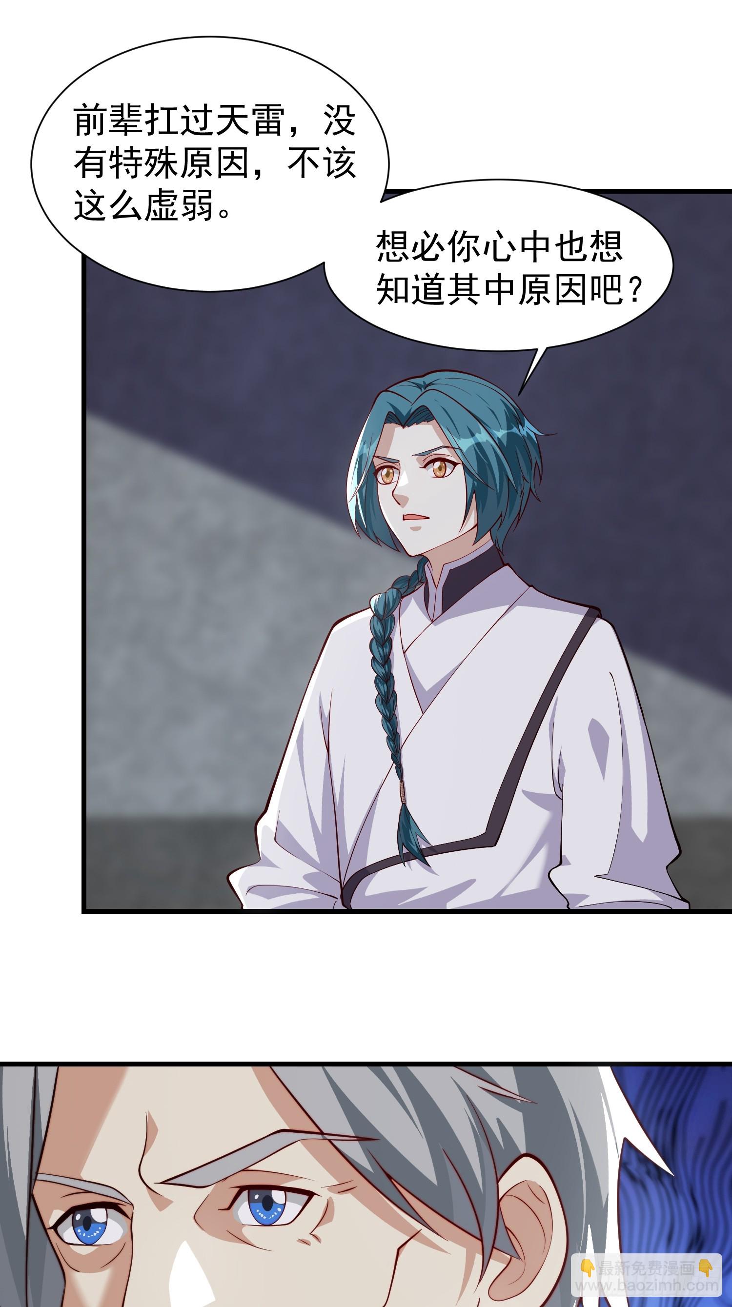 060 糟老头子还挺帅-第61话