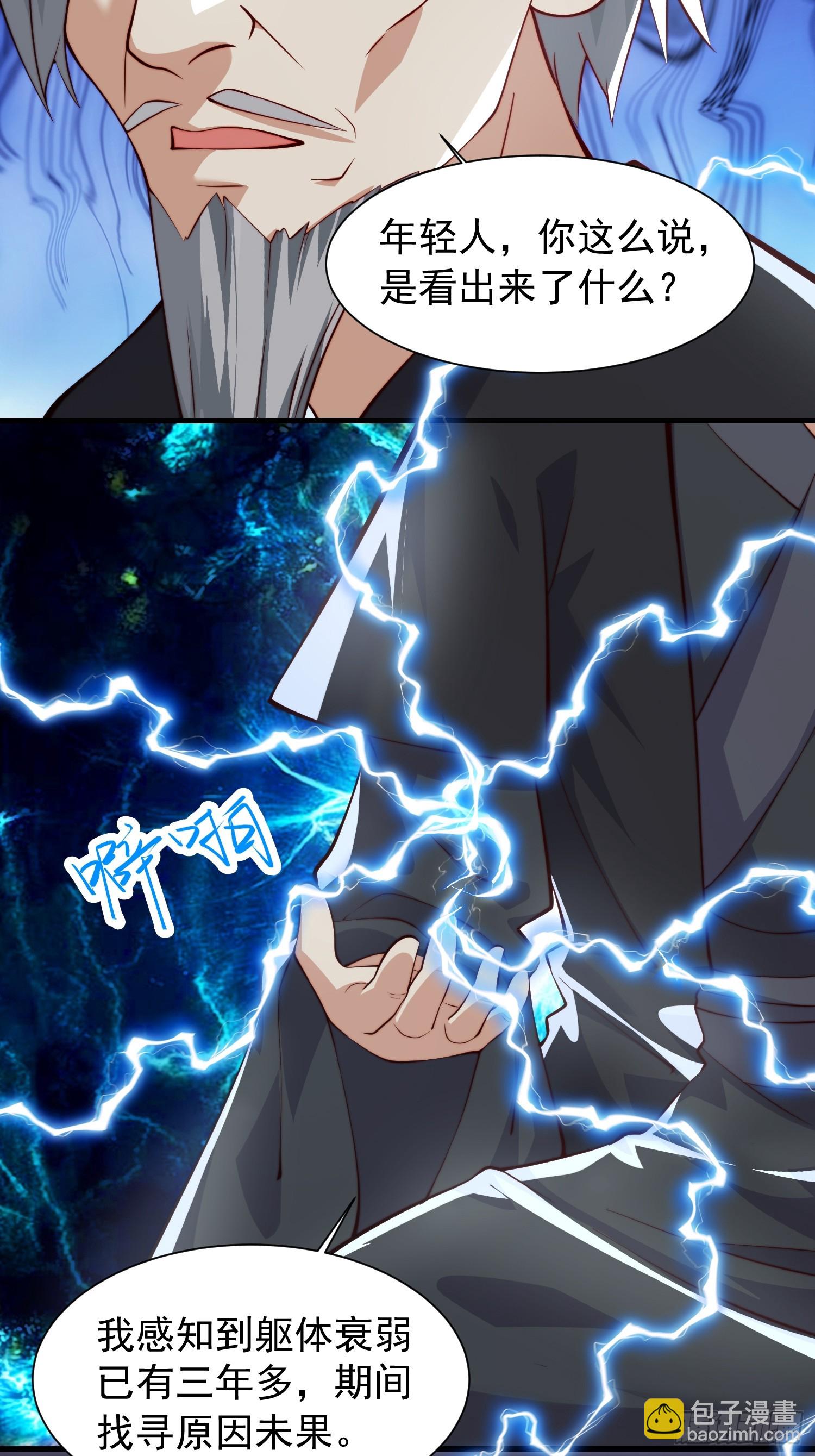 060 糟老头子还挺帅-第61话