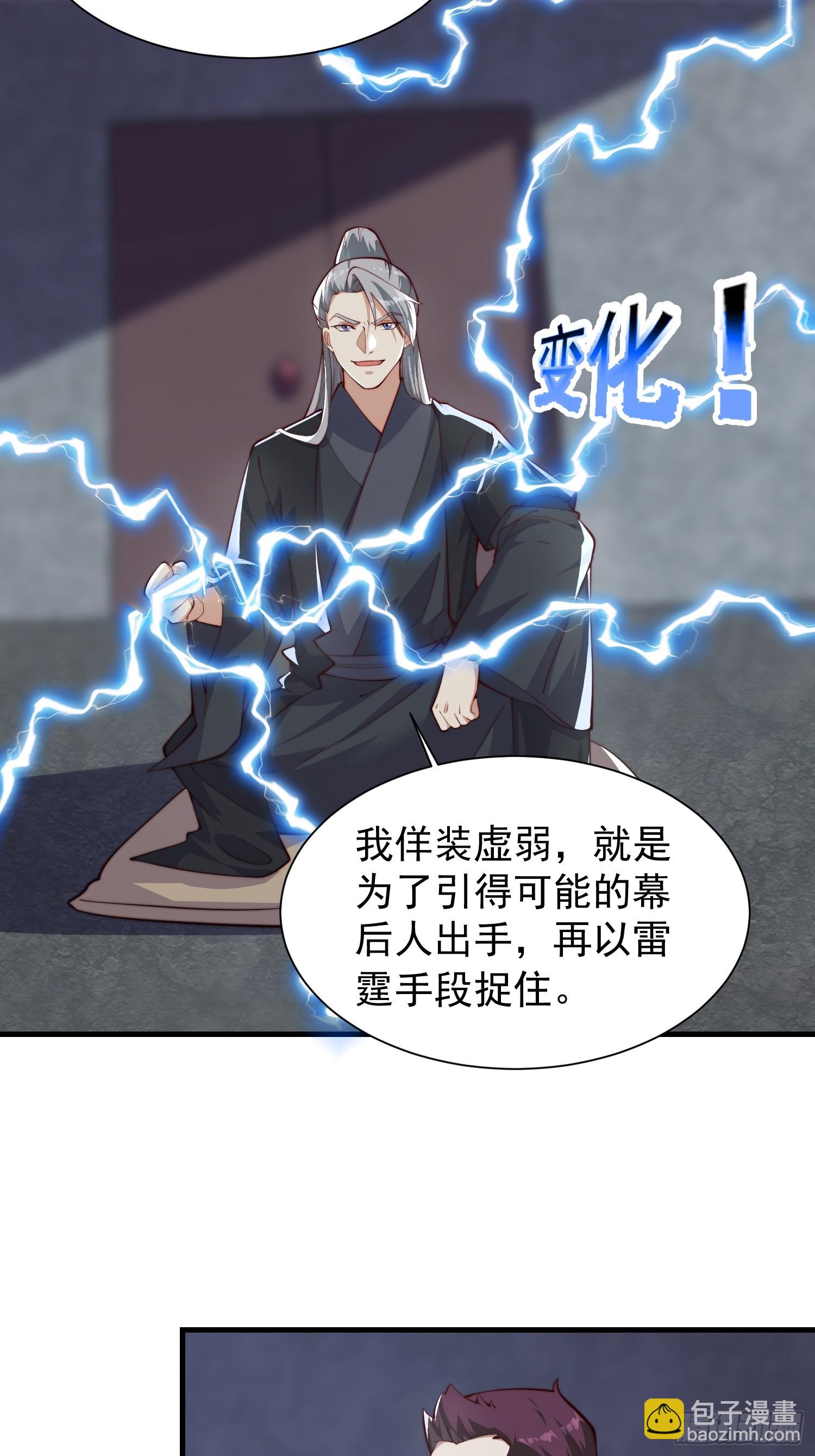 060 糟老头子还挺帅-第61话