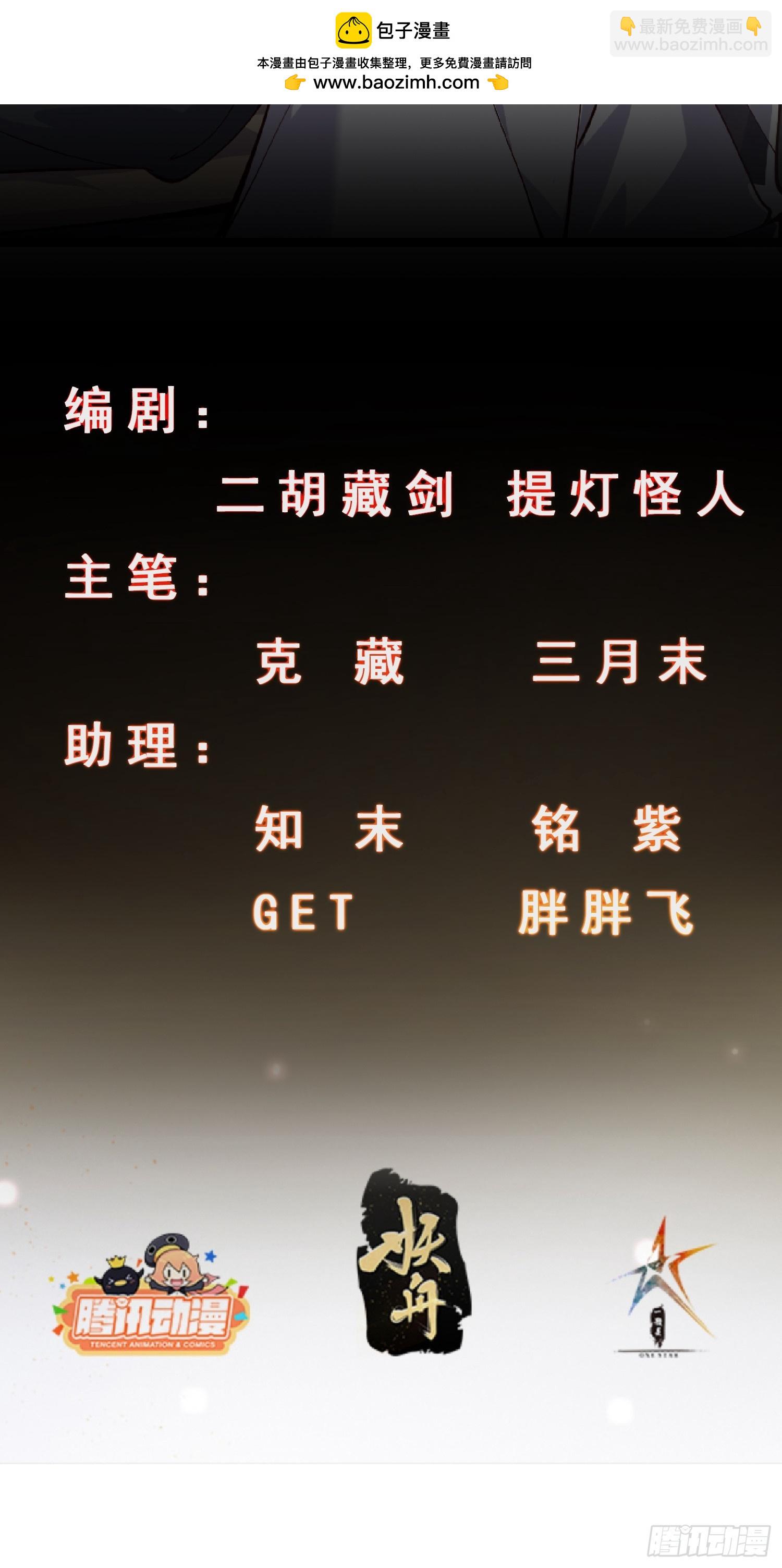 060 糟老头子还挺帅-第61话