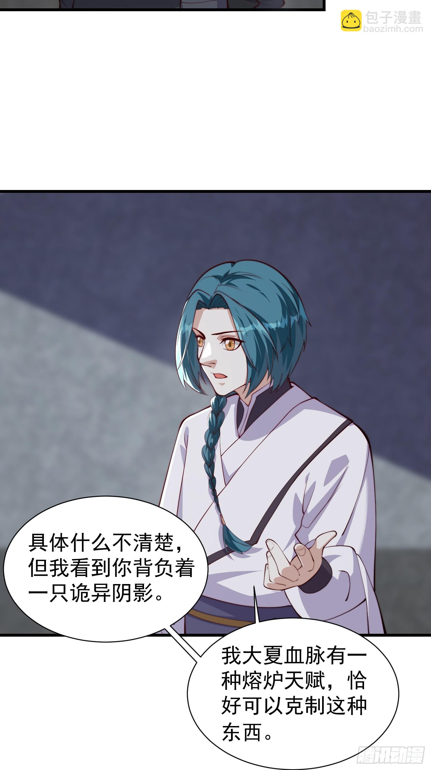 060 糟老头子还挺帅-第61话