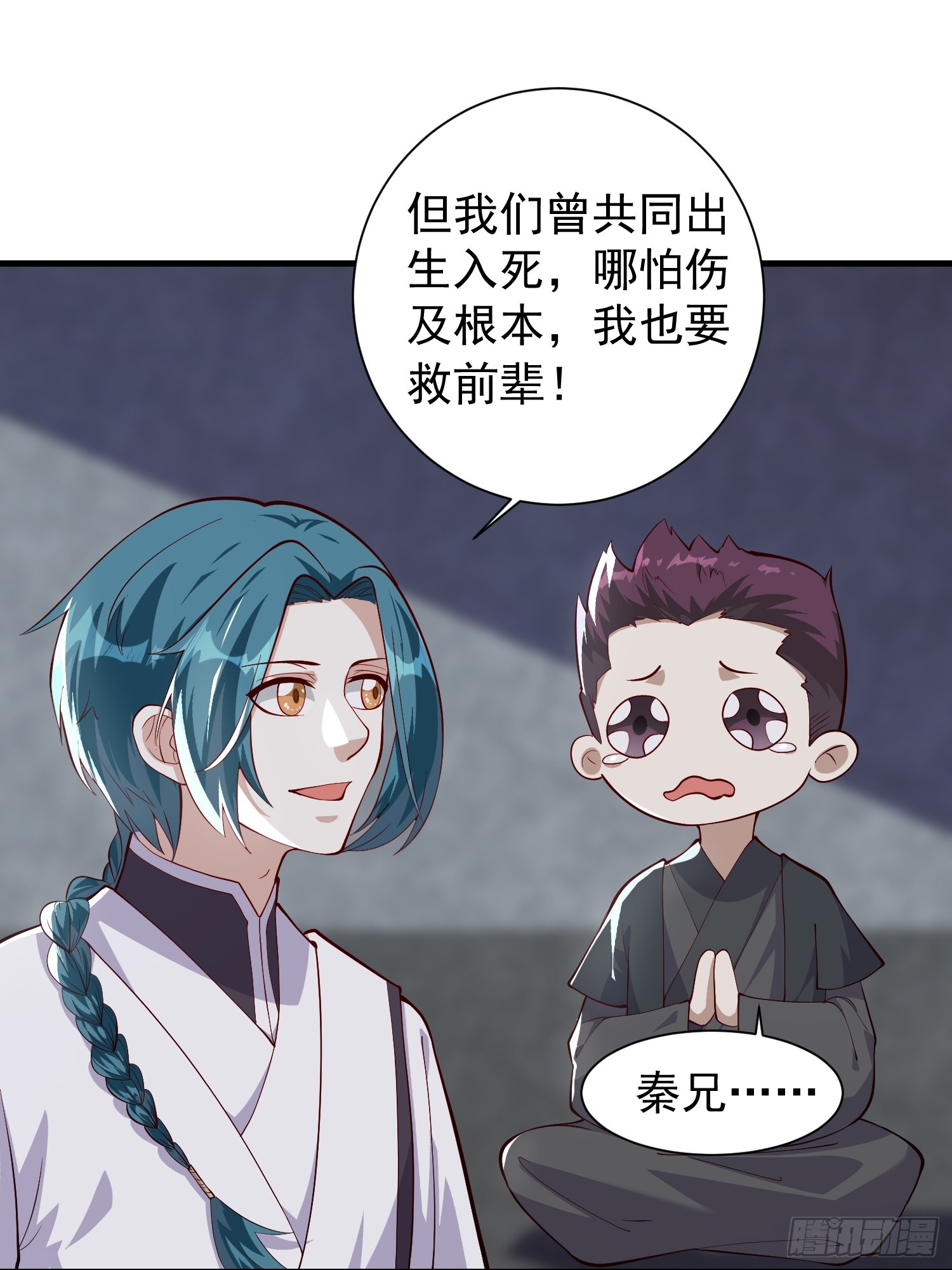 060 糟老头子还挺帅-第61话