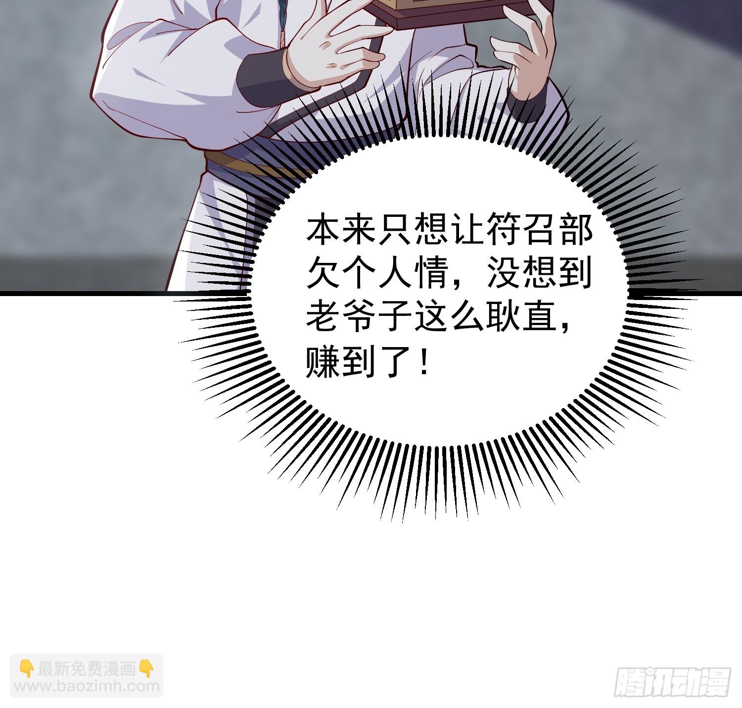 060 糟老头子还挺帅-第61话