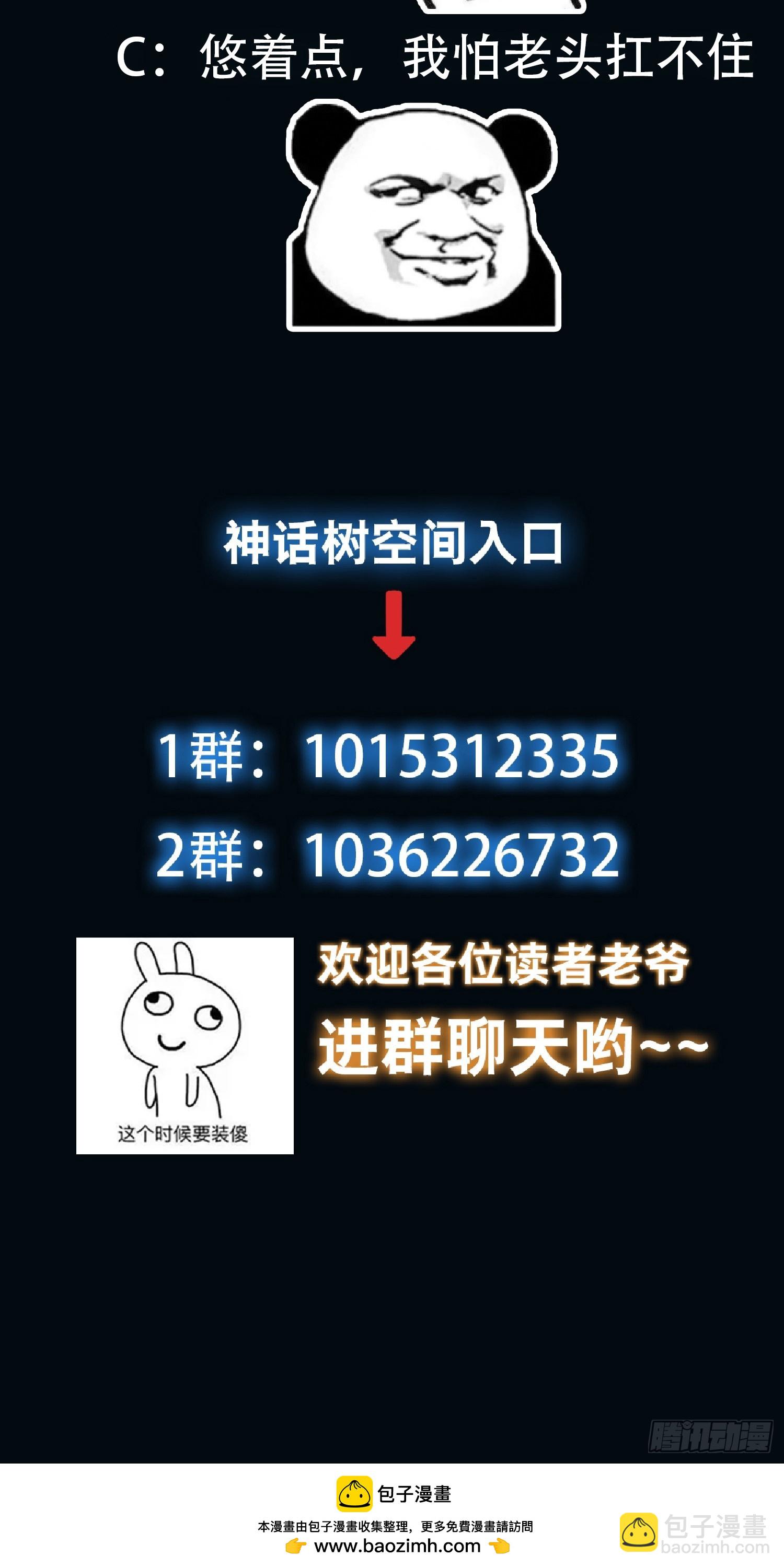 060 糟老头子还挺帅-第61话