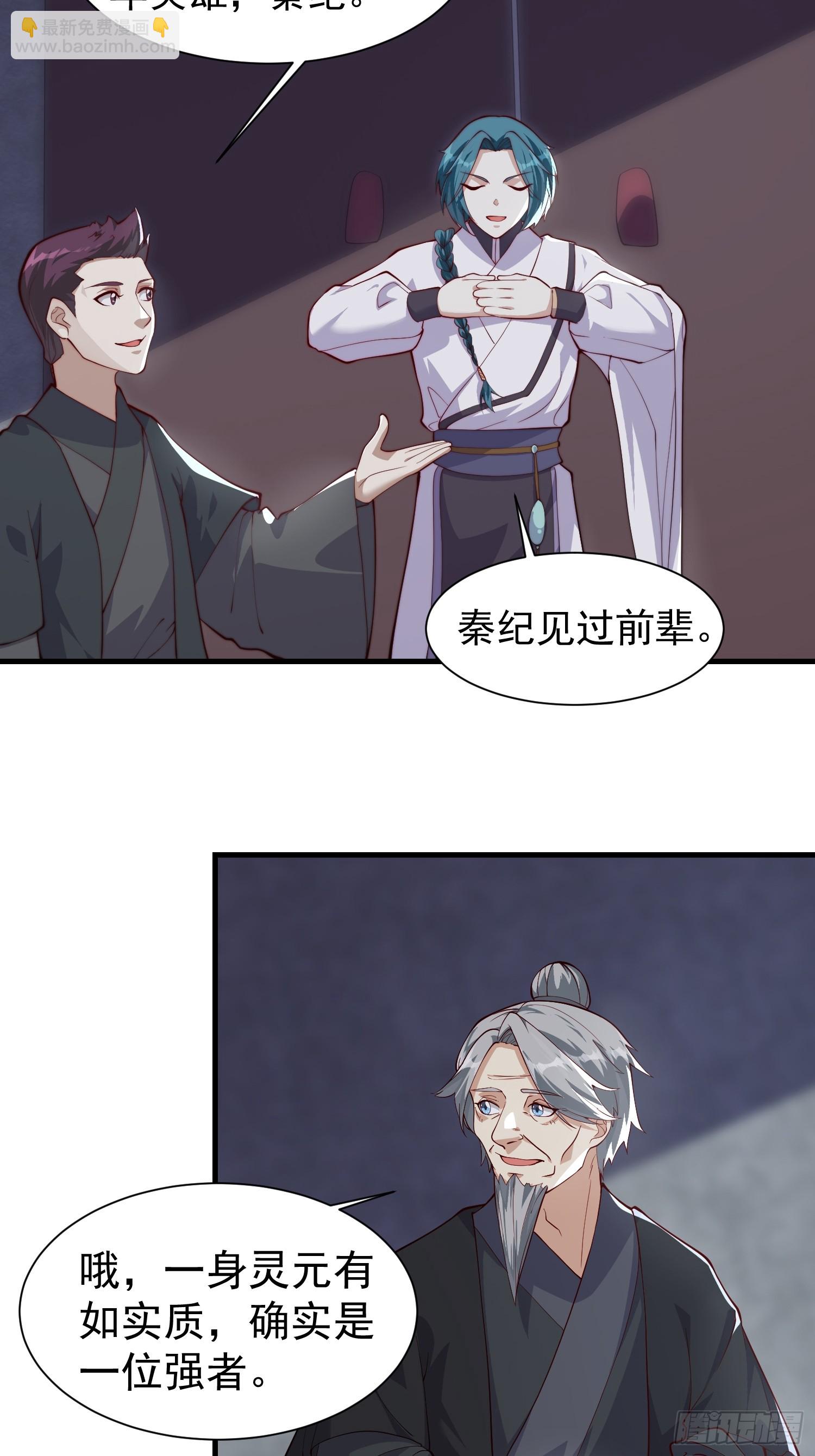 060 糟老头子还挺帅-第61话